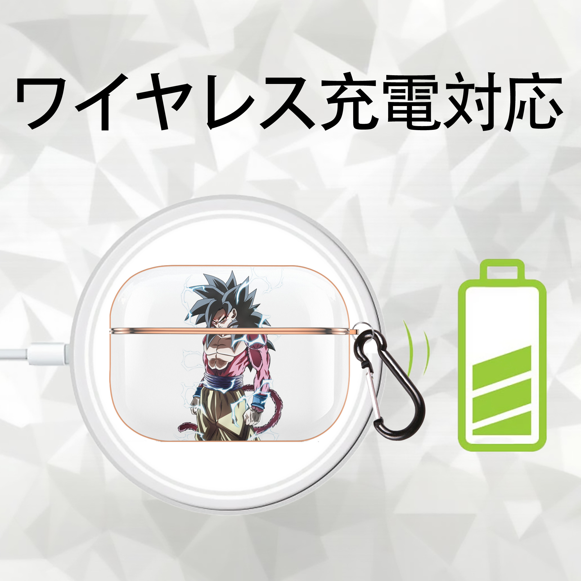 ドラゴンボール 孫悟空（そん ごくう）Son Goku カカロット DRAGON BALL Kakarotto 【AirPods Pro用】ハードシェル保護ケース｜耐衝撃・防指紋・カラビナ付き商品仕様