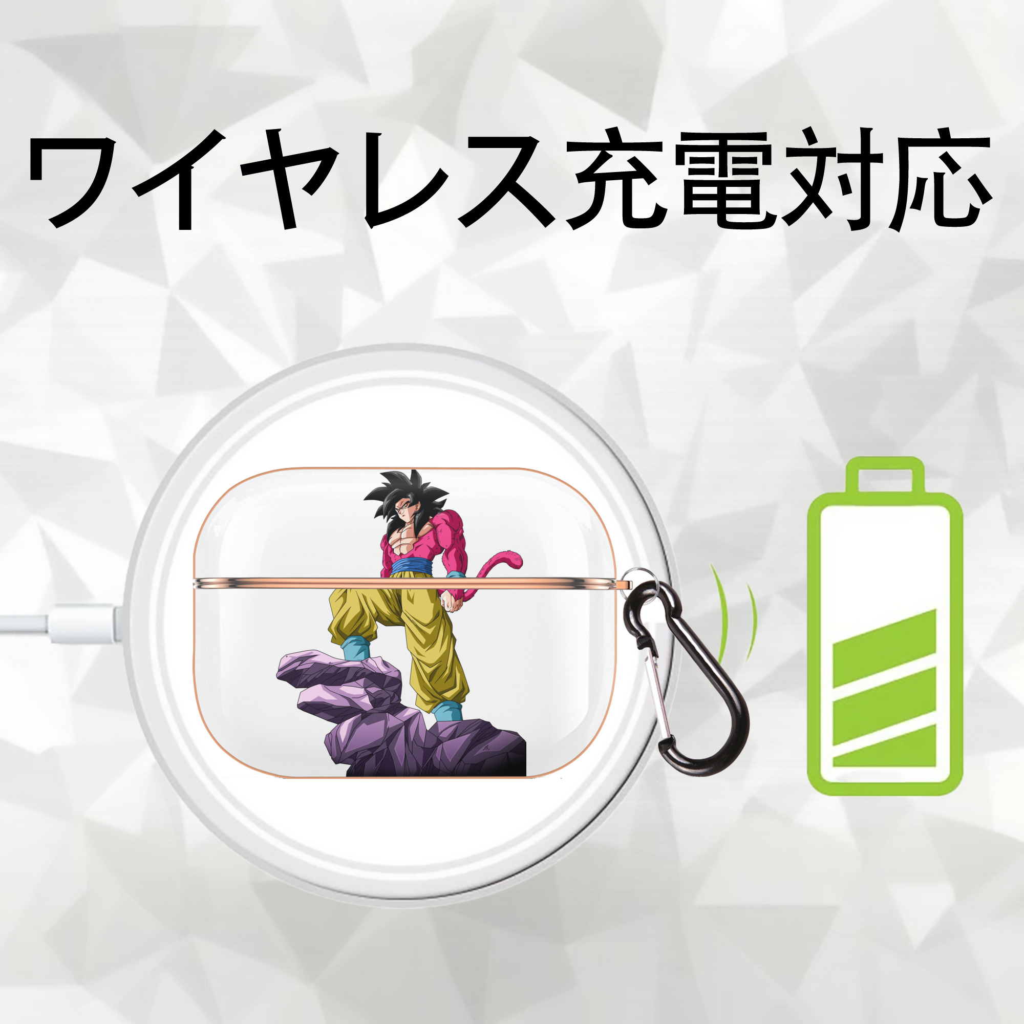 ドラゴンボール 孫悟空（そん ごくう）Son Goku カカロット DRAGON BALL Kakarotto 【AirPods Pro用】ハードシェル保護ケース｜耐衝撃・防指紋・カラビナ付き商品仕様