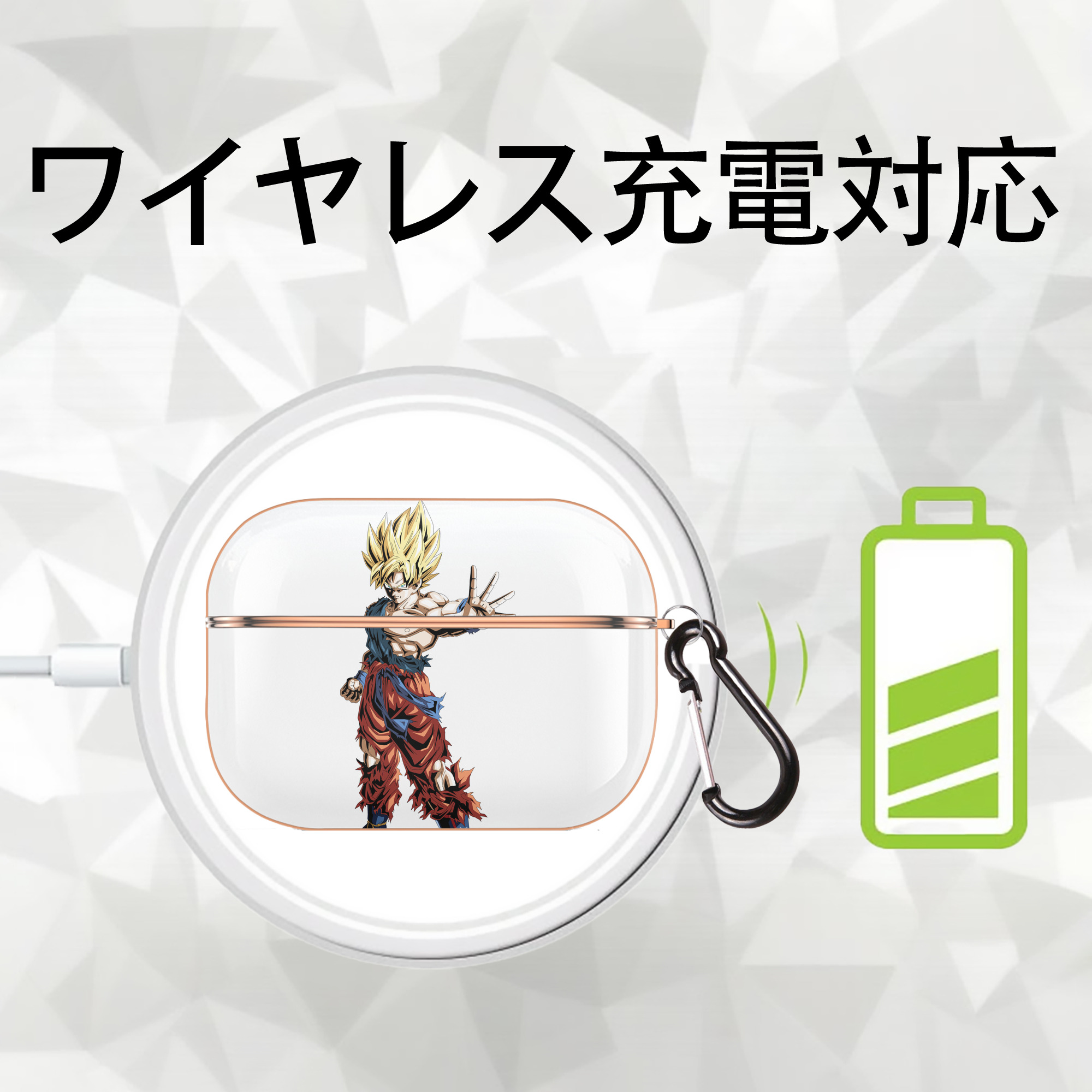ドラゴンボール 孫悟空（そん ごくう）Son Goku カカロット DRAGON BALL Kakarotto 【AirPods Pro用】ハードシェル保護ケース｜耐衝撃・防指紋・カラビナ付き商品仕様