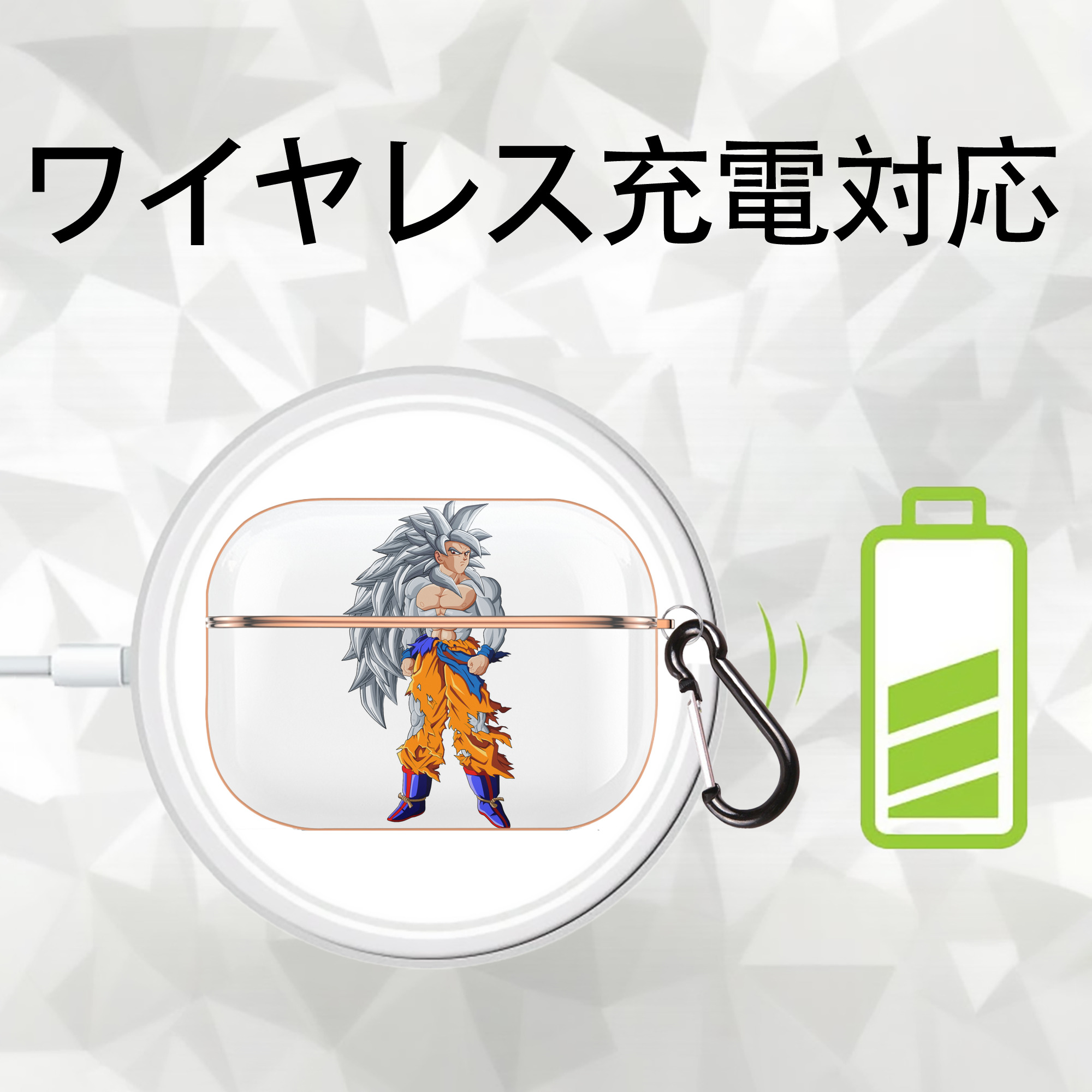 ドラゴンボール 孫悟空（そん ごくう）Son Goku カカロット DRAGON BALL Kakarotto 【AirPods Pro用】ハードシェル保護ケース｜耐衝撃・防指紋・カラビナ付き商品仕様