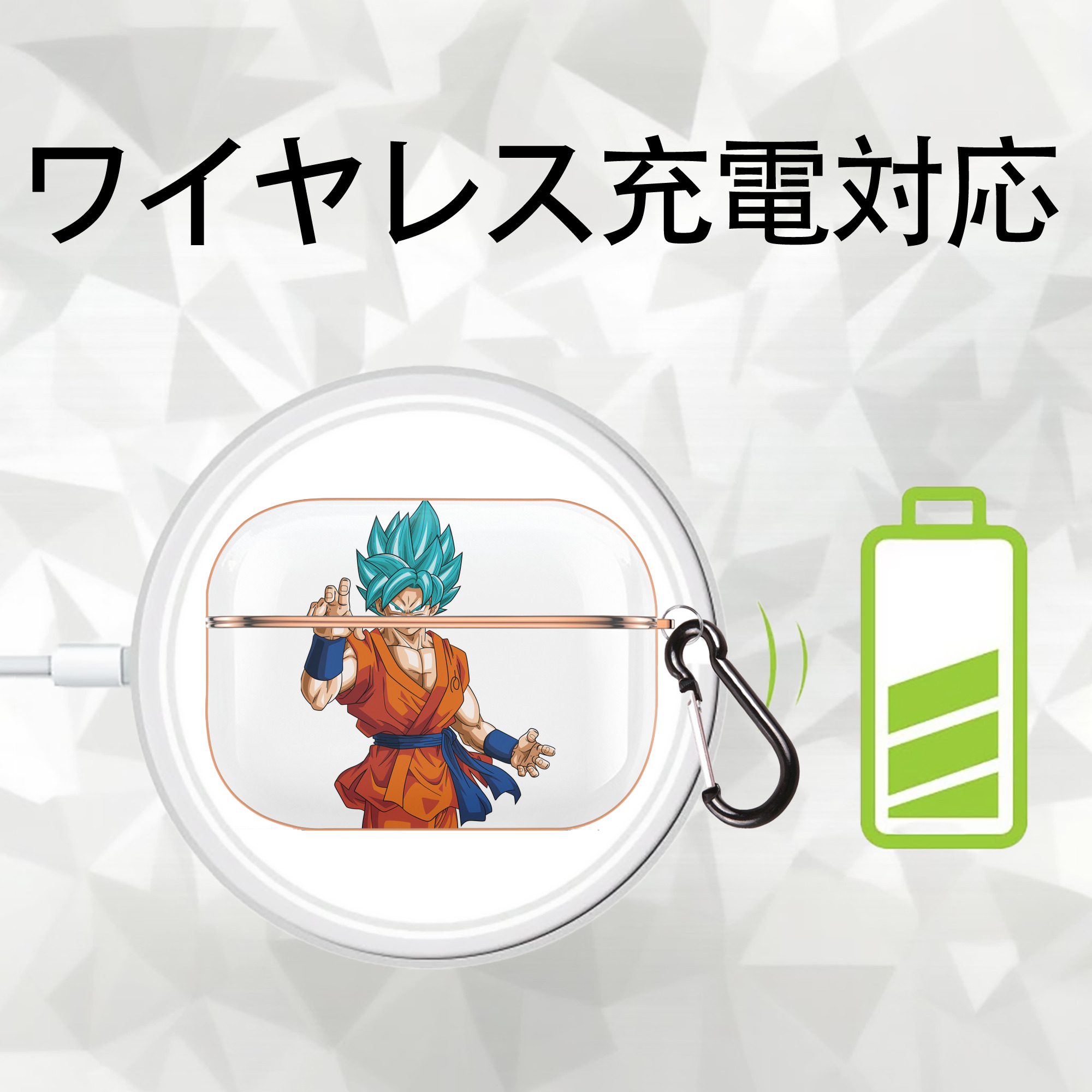 ドラゴンボール 孫悟空（そん ごくう）Son Goku カカロット DRAGON BALL Kakarotto 【AirPods Pro用】ハードシェル保護ケース｜耐衝撃・防指紋・カラビナ付き商品仕様