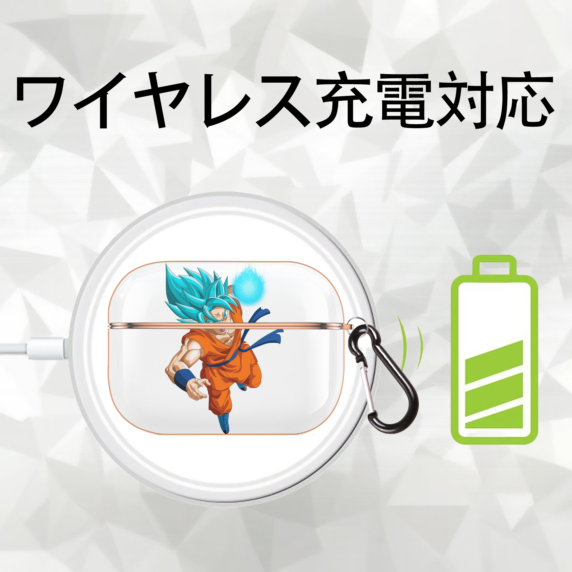 ドラゴンボール 孫悟空（そん ごくう）Son Goku カカロット DRAGON BALL Kakarotto 【AirPods Pro用】ハードシェル保護ケース｜耐衝撃・防指紋・カラビナ付き商品仕様