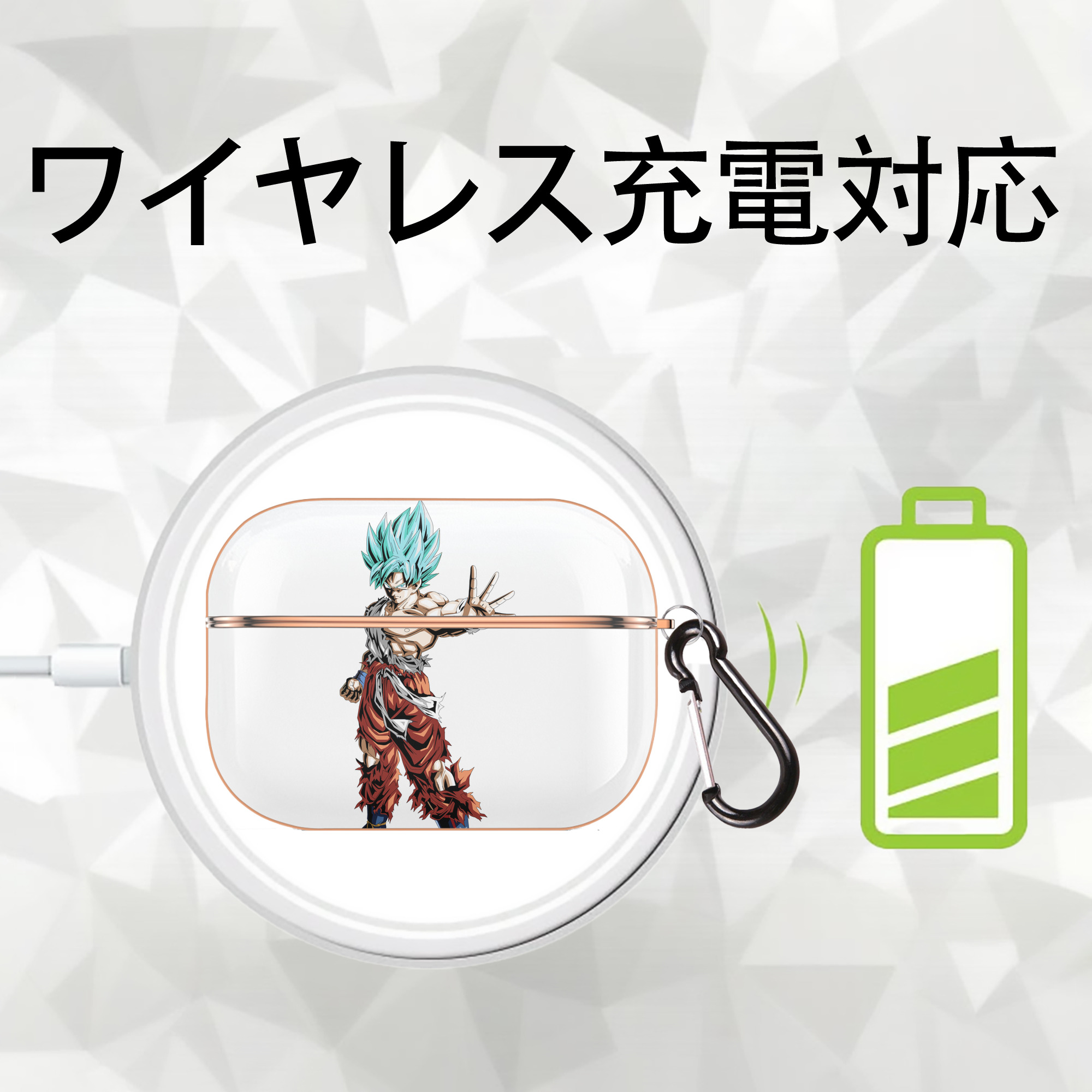 ドラゴンボール 孫悟空（そん ごくう）Son Goku カカロット DRAGON BALL Kakarotto 【AirPods Pro用】ハードシェル保護ケース｜耐衝撃・防指紋・カラビナ付き商品仕様