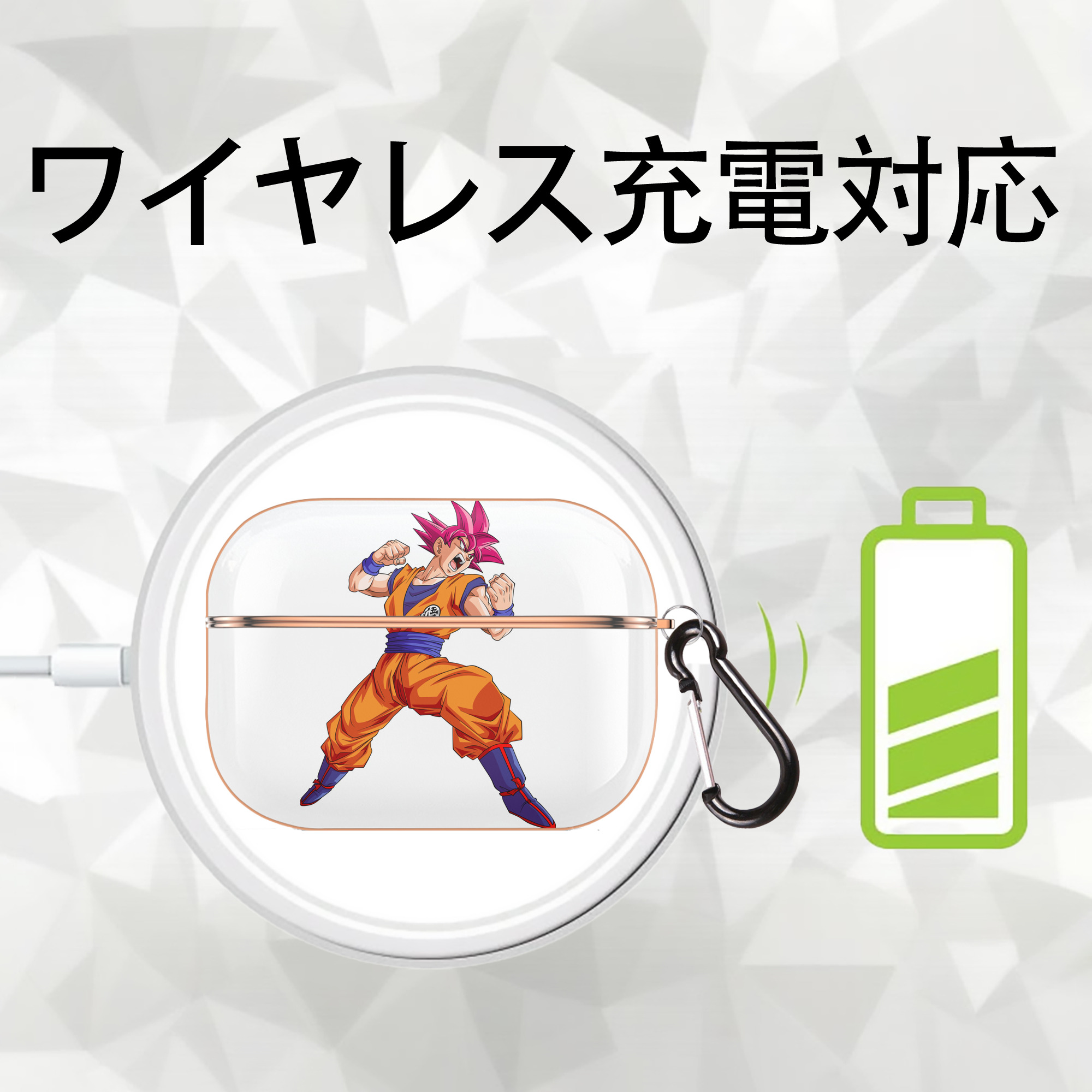 ドラゴンボール 孫悟空（そん ごくう）Son Goku カカロット DRAGON BALL Kakarotto 【AirPods Pro用】ハードシェル保護ケース｜耐衝撃・防指紋・カラビナ付き商品仕様