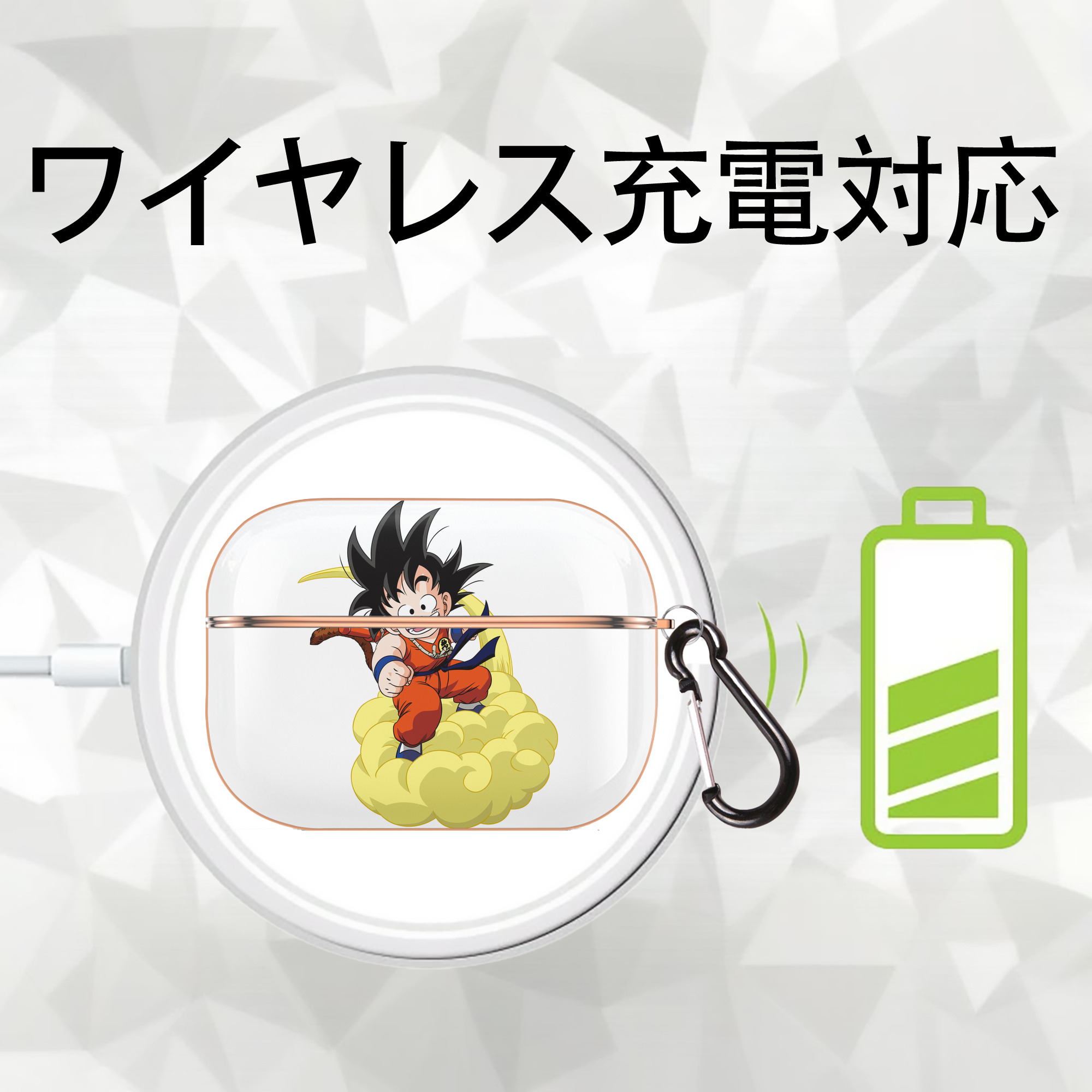 ドラゴンボール 孫悟空（そん ごくう）Son Goku カカロット DRAGON BALL Kakarotto 【AirPods Pro用】ハードシェル保護ケース｜耐衝撃・防指紋・カラビナ付き商品仕様