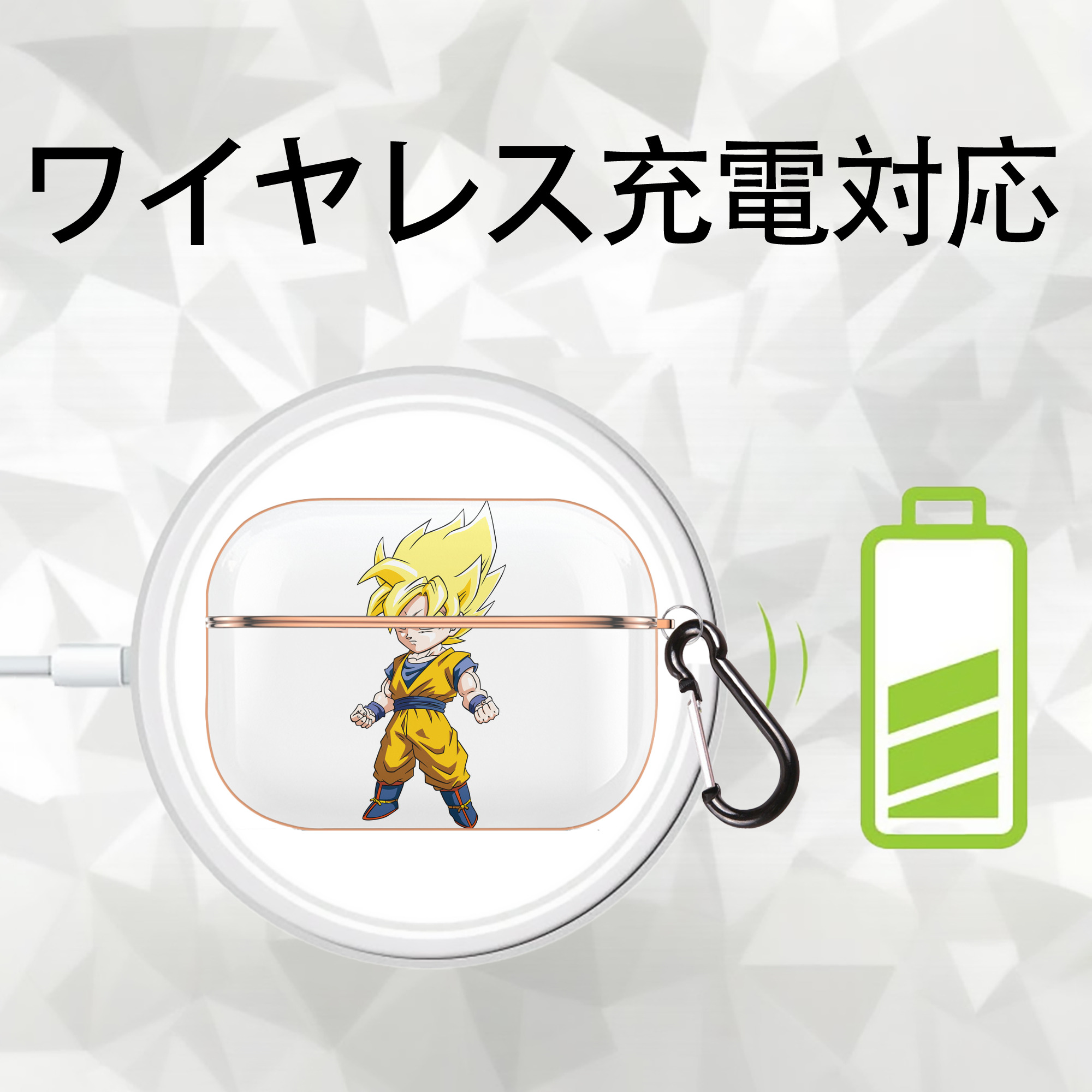 ドラゴンボール 孫悟空（そん ごくう）Son Goku カカロット DRAGON BALL Kakarotto 【AirPods Pro用】ハードシェル保護ケース｜耐衝撃・防指紋・カラビナ付き商品仕様