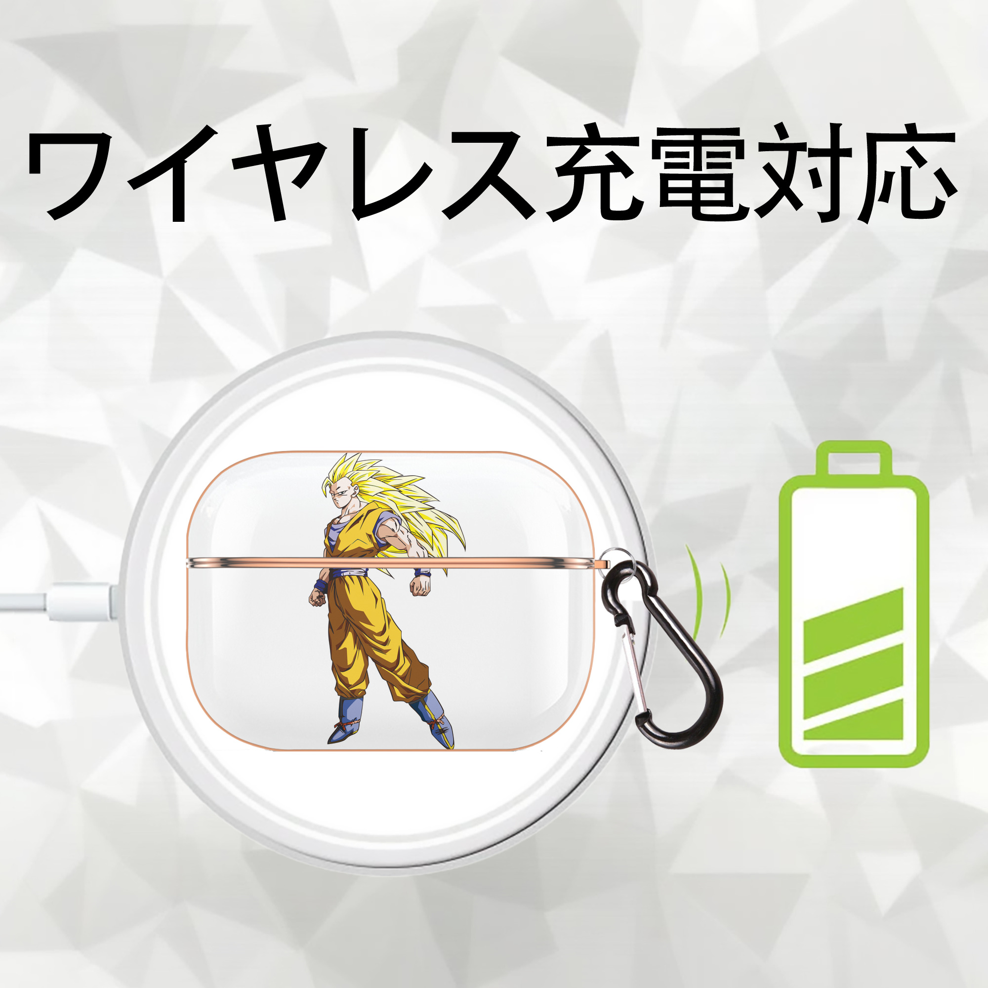 ドラゴンボール 孫悟空（そん ごくう）Son Goku カカロット DRAGON BALL Kakarotto 【AirPods Pro用】ハードシェル保護ケース｜耐衝撃・防指紋・カラビナ付き商品仕様