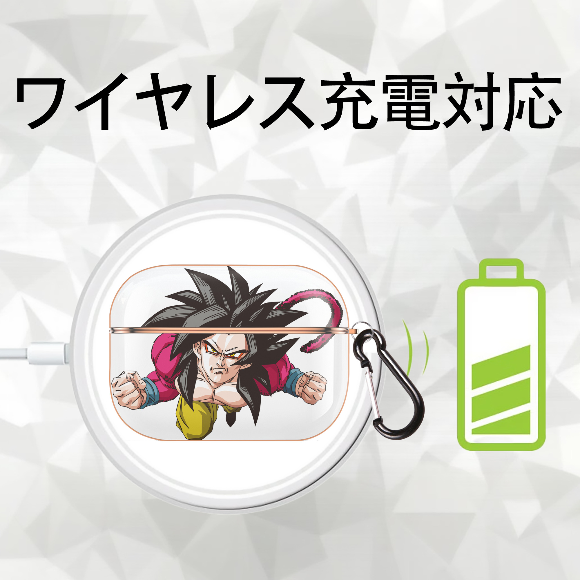 ドラゴンボール 孫悟空（そん ごくう）Son Goku カカロット DRAGON BALL Kakarotto 【AirPods Pro用】ハードシェル保護ケース｜耐衝撃・防指紋・カラビナ付き商品仕様