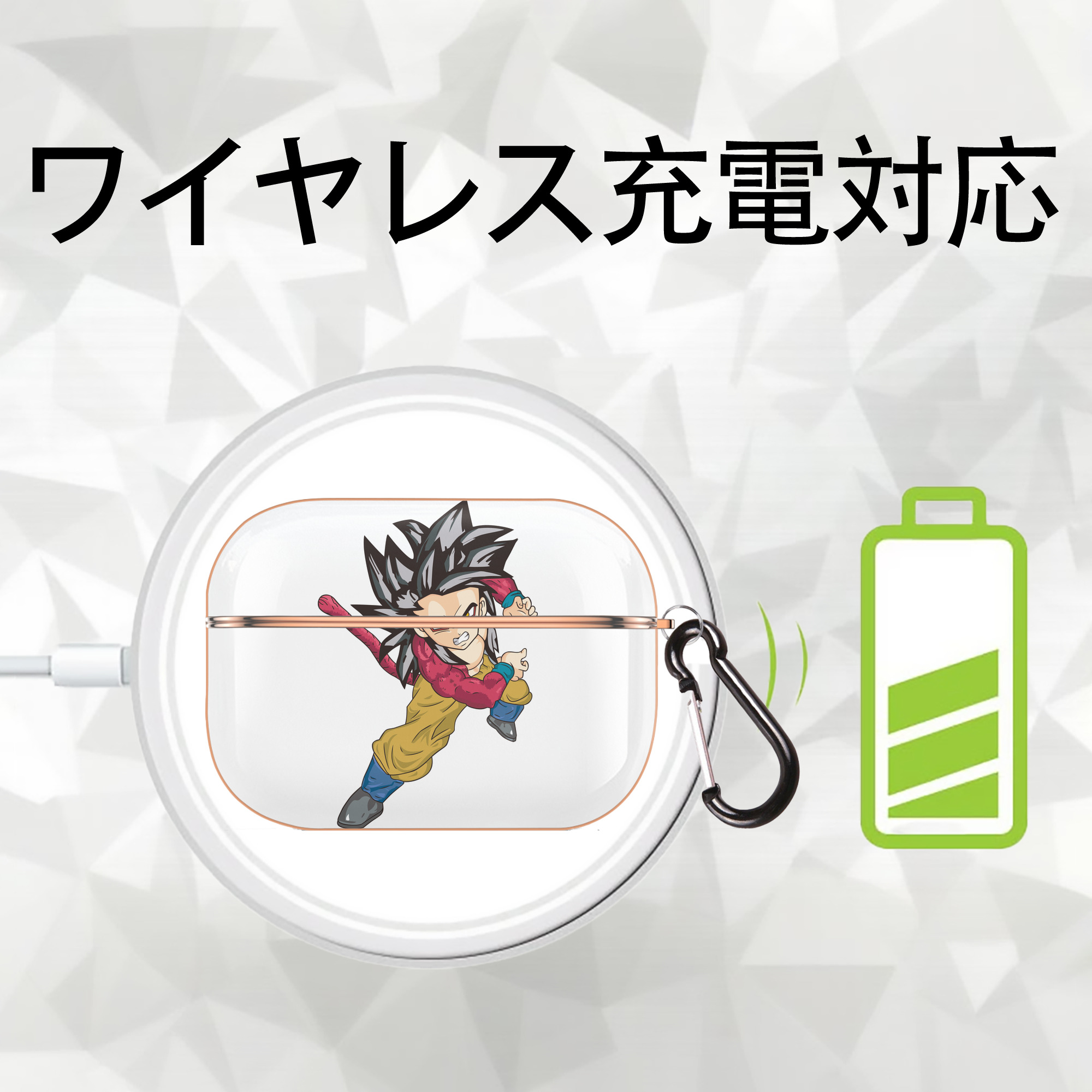 ドラゴンボール 孫悟空（そん ごくう）Son Goku カカロット DRAGON BALL Kakarotto 【AirPods Pro用】ハードシェル保護ケース｜耐衝撃・防指紋・カラビナ付き商品仕様
