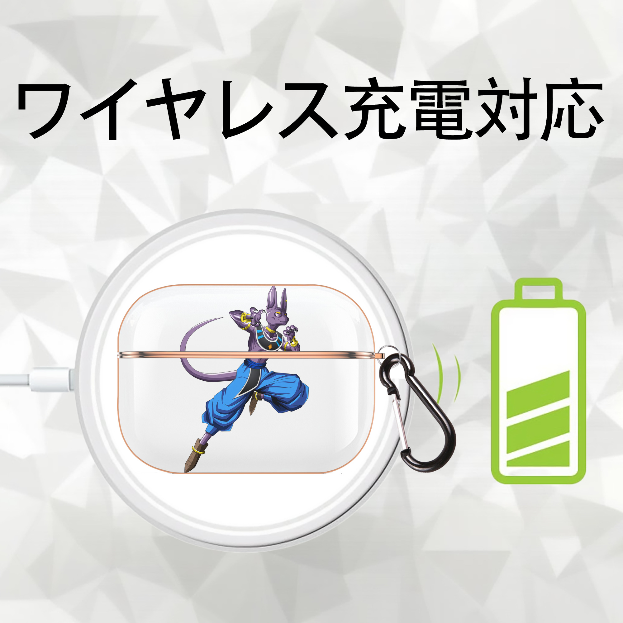 ドラゴンボール ビルス 破壊神ビルス DRAGON BALL Beerus Birusu 【AirPods Pro用】ハードシェル保護ケース｜耐衝撃・防指紋・カラビナ付き商品仕様