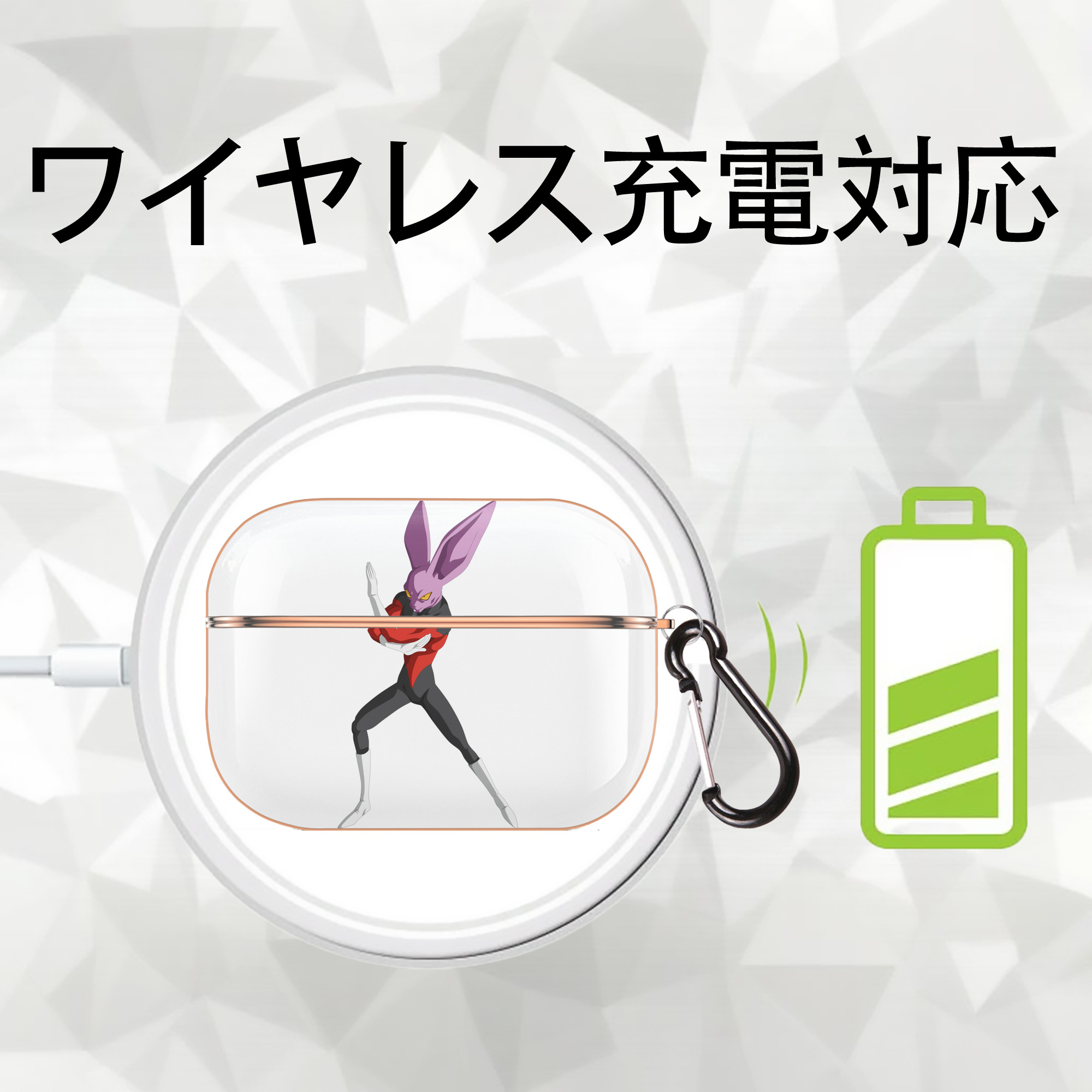 ドラゴンボール ビルス 破壊神ビルス DRAGON BALL Beerus Birusu 【AirPods Pro用】ハードシェル保護ケース｜耐衝撃・防指紋・カラビナ付き商品仕様