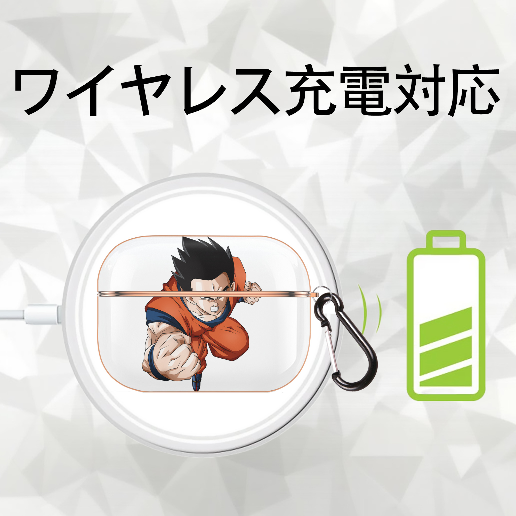ドラゴンボール 孫 悟飯（そんごはん）DRAGON BALL Son Gohan 【AirPods Pro用】ハードシェル保護ケース｜耐衝撃・防指紋・カラビナ付き商品仕様