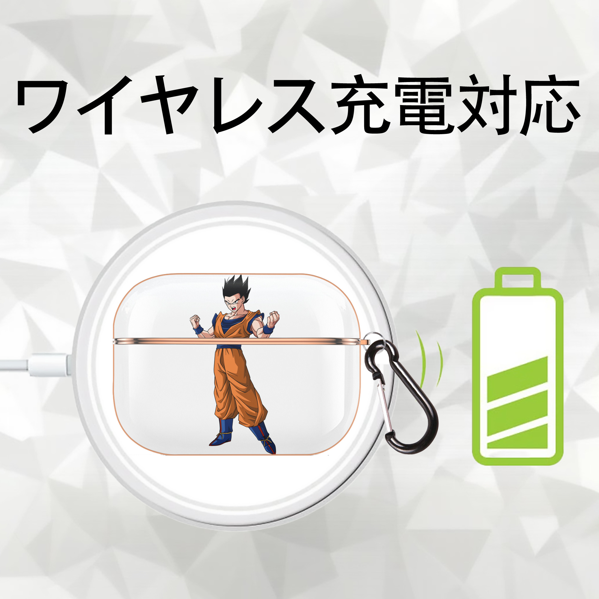 ドラゴンボール 孫 悟飯（そんごはん）DRAGON BALL Son Gohan 【AirPods Pro用】ハードシェル保護ケース｜耐衝撃・防指紋・カラビナ付き商品仕様