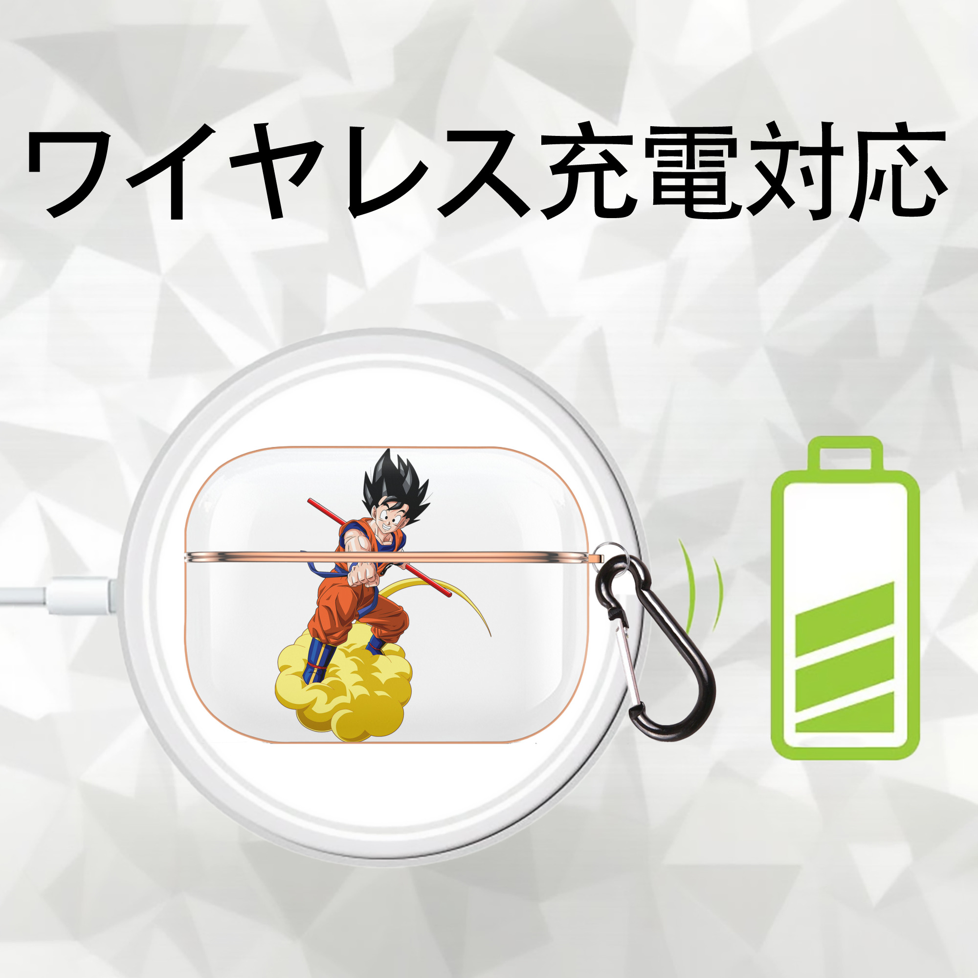 ドラゴンボール 孫 悟飯（そんごはん）DRAGON BALL Son Gohan 【AirPods Pro用】ハードシェル保護ケース｜耐衝撃・防指紋・カラビナ付き商品仕様