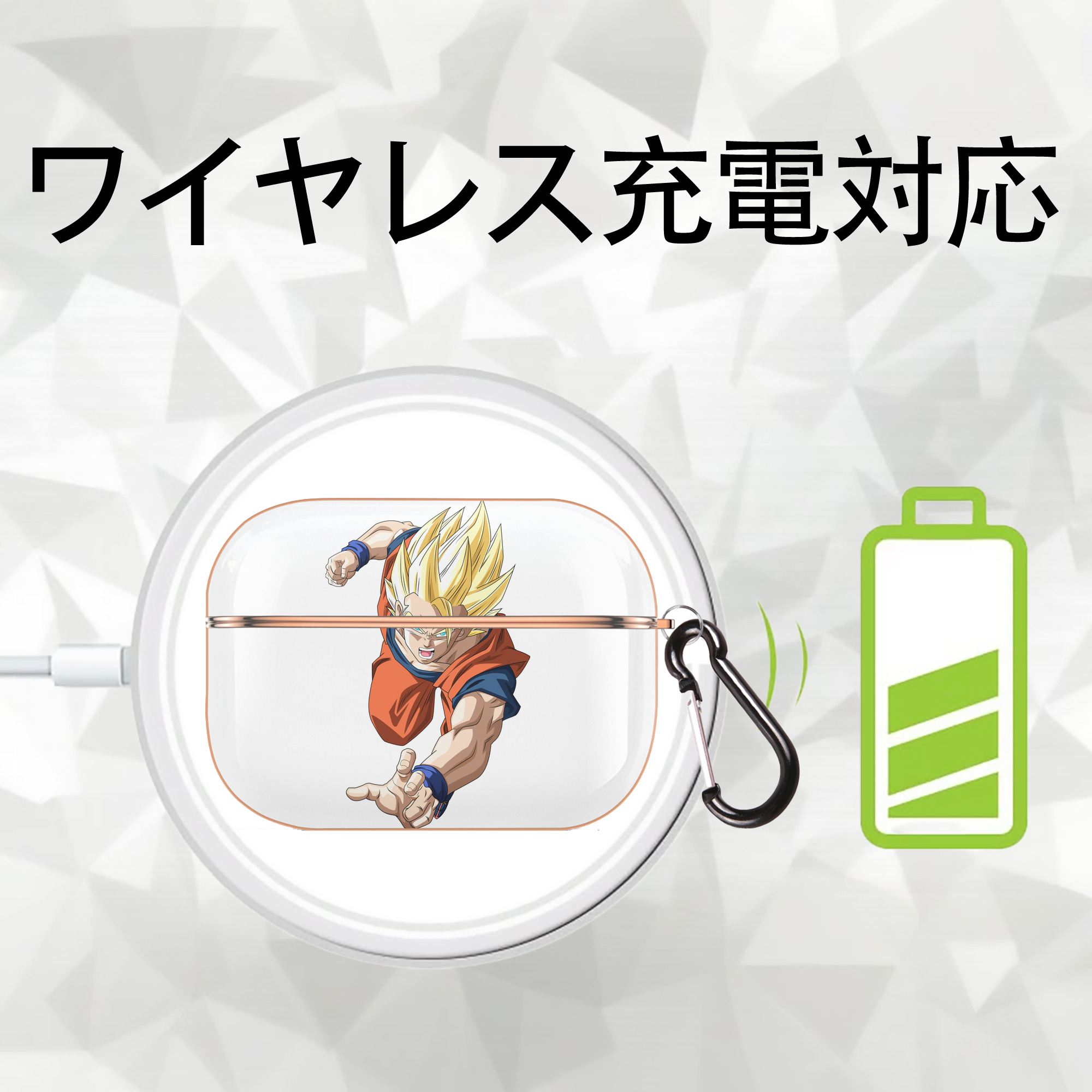 ドラゴンボール 孫 悟飯（そんごはん）DRAGON BALL Son Gohan 【AirPods Pro用】ハードシェル保護ケース｜耐衝撃・防指紋・カラビナ付き商品仕様
