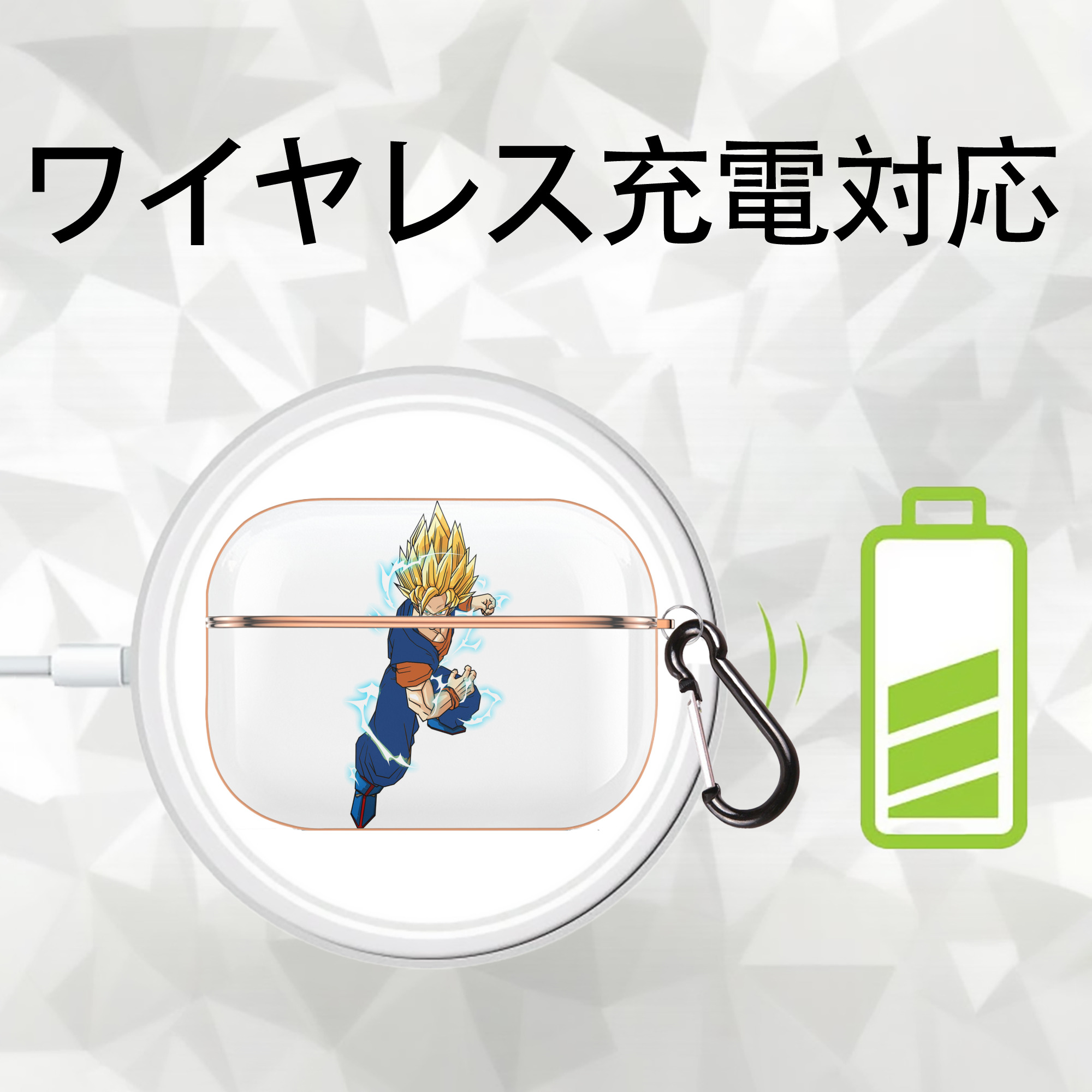 ドラゴンボール 孫 悟飯（そんごはん）DRAGON BALL Son Gohan 【AirPods Pro用】ハードシェル保護ケース｜耐衝撃・防指紋・カラビナ付き商品仕様