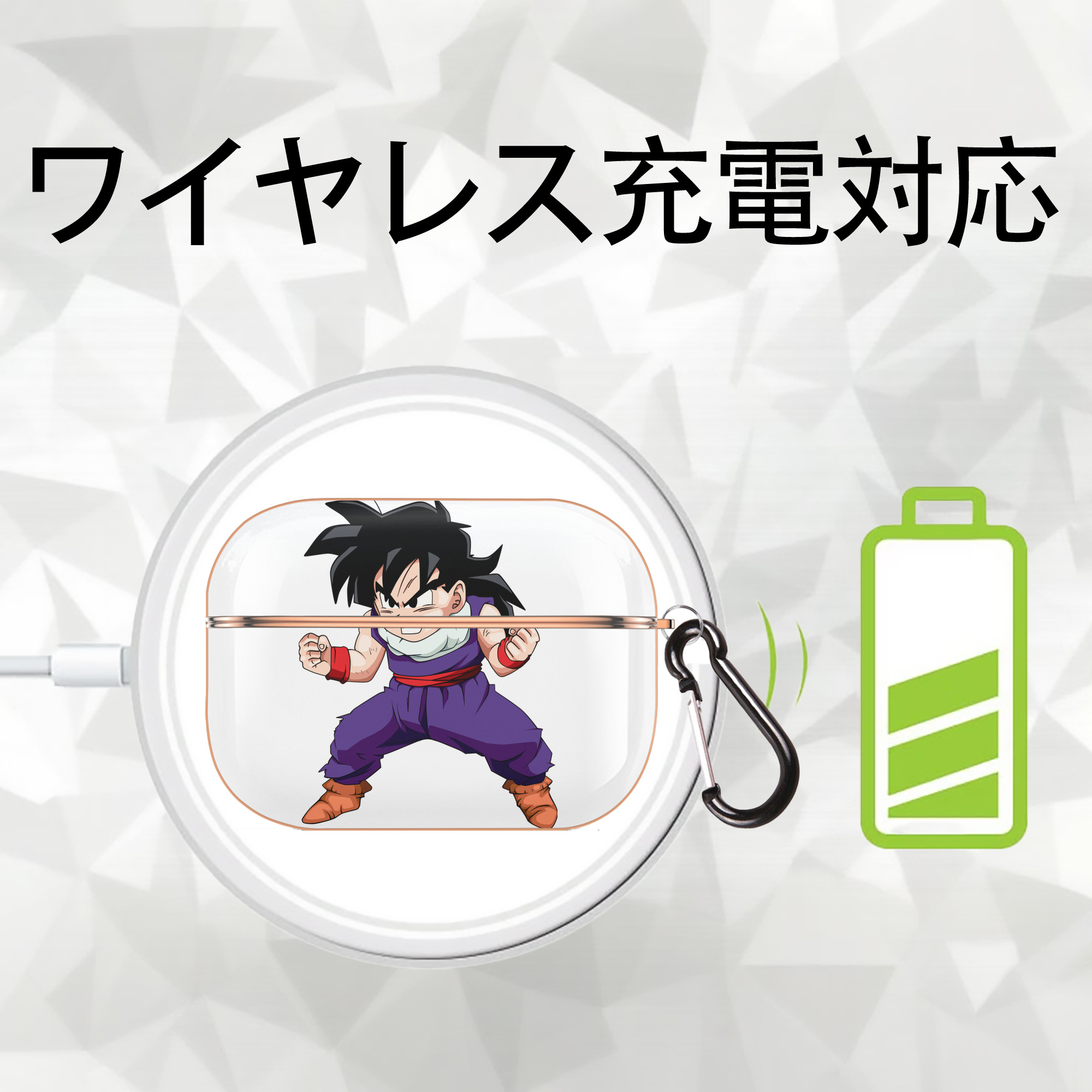 ドラゴンボール 孫 悟飯（そんごはん）DRAGON BALL Son Gohan 【AirPods Pro用】ハードシェル保護ケース｜耐衝撃・防指紋・カラビナ付き商品仕様