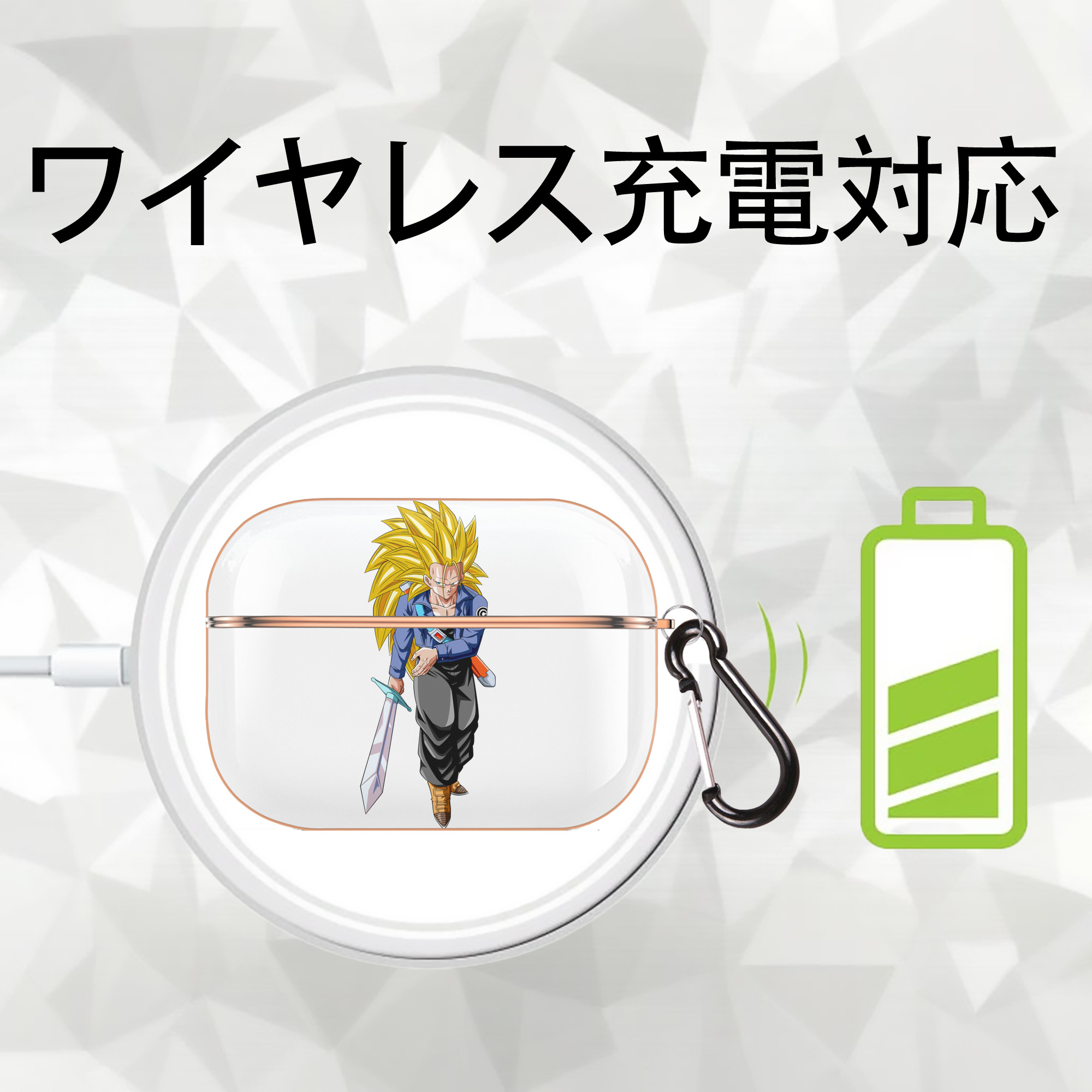 ドラゴンボール トランクス（Torankusu）DRAGON BALL Trunks 【AirPods Pro用】ハードシェル保護ケース｜耐衝撃・防指紋・カラビナ付き商品仕様