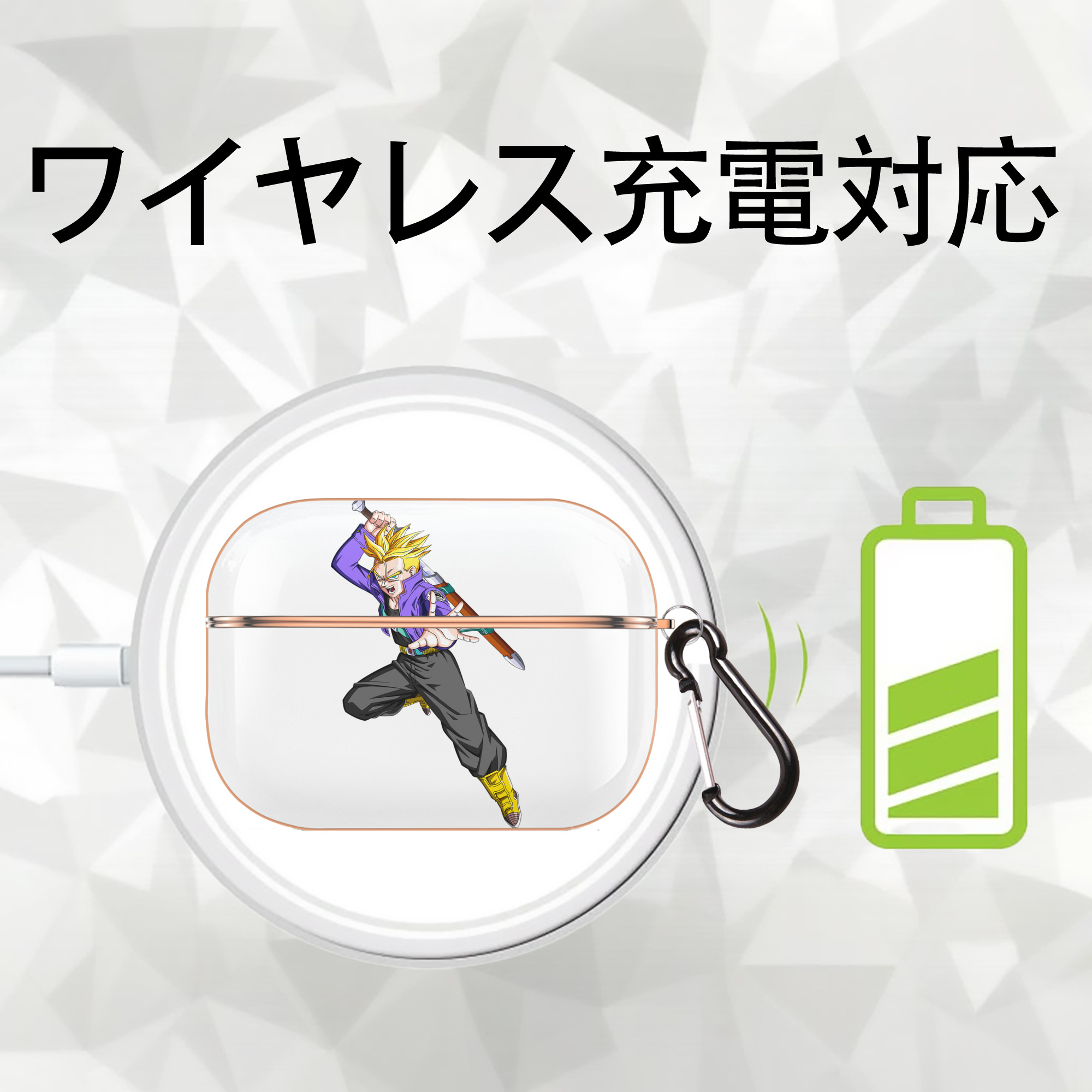 ドラゴンボール トランクス（Torankusu）DRAGON BALL Trunks 【AirPods Pro用】ハードシェル保護ケース｜耐衝撃・防指紋・カラビナ付き商品仕様
