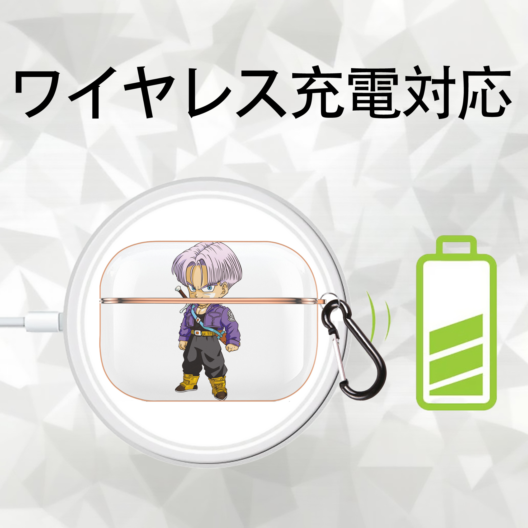 ドラゴンボール トランクス（Torankusu）DRAGON BALL Trunks 【AirPods Pro用】ハードシェル保護ケース｜耐衝撃・防指紋・カラビナ付き商品仕様