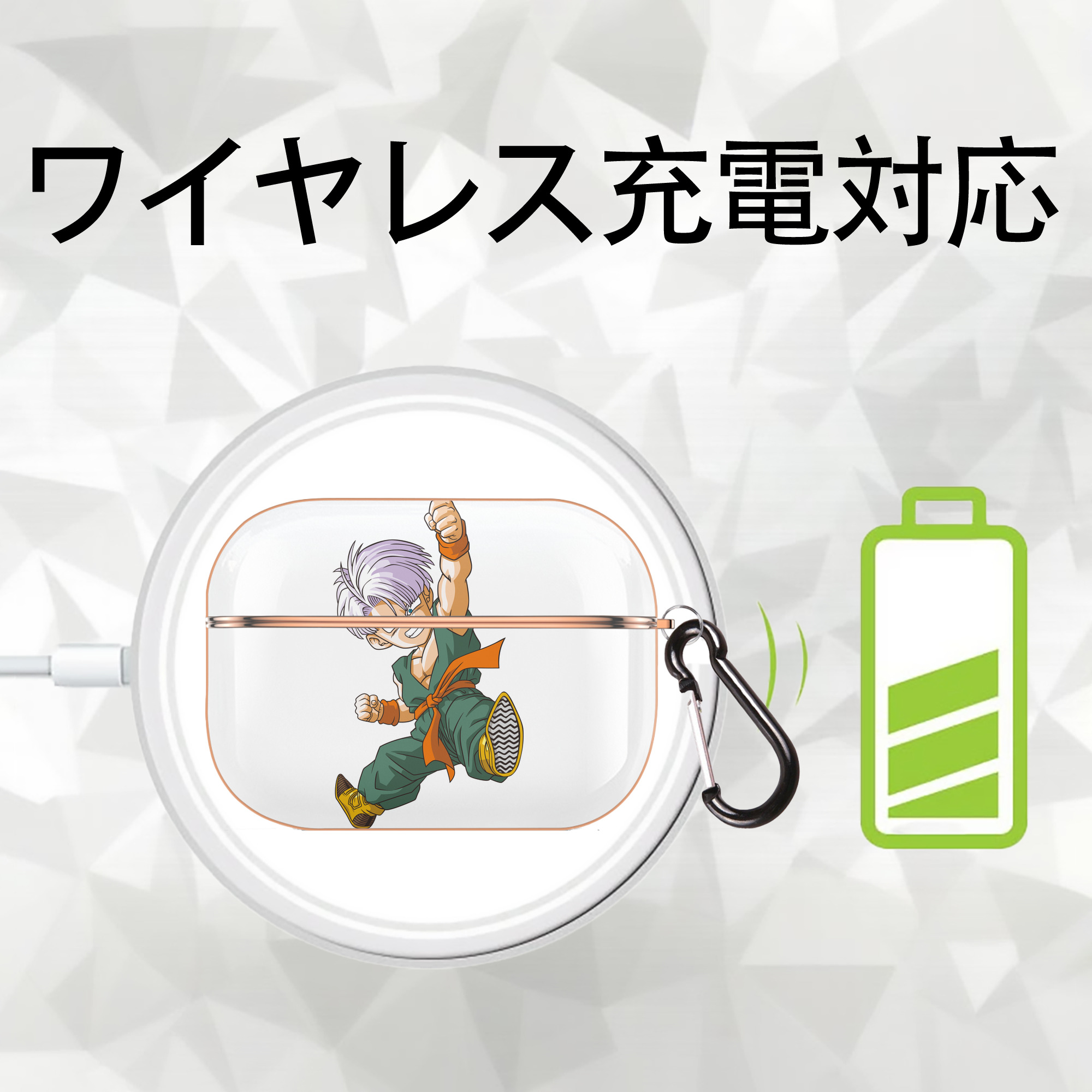 ドラゴンボール トランクス（Torankusu）DRAGON BALL Trunks 【AirPods Pro用】ハードシェル保護ケース｜耐衝撃・防指紋・カラビナ付き商品仕様
