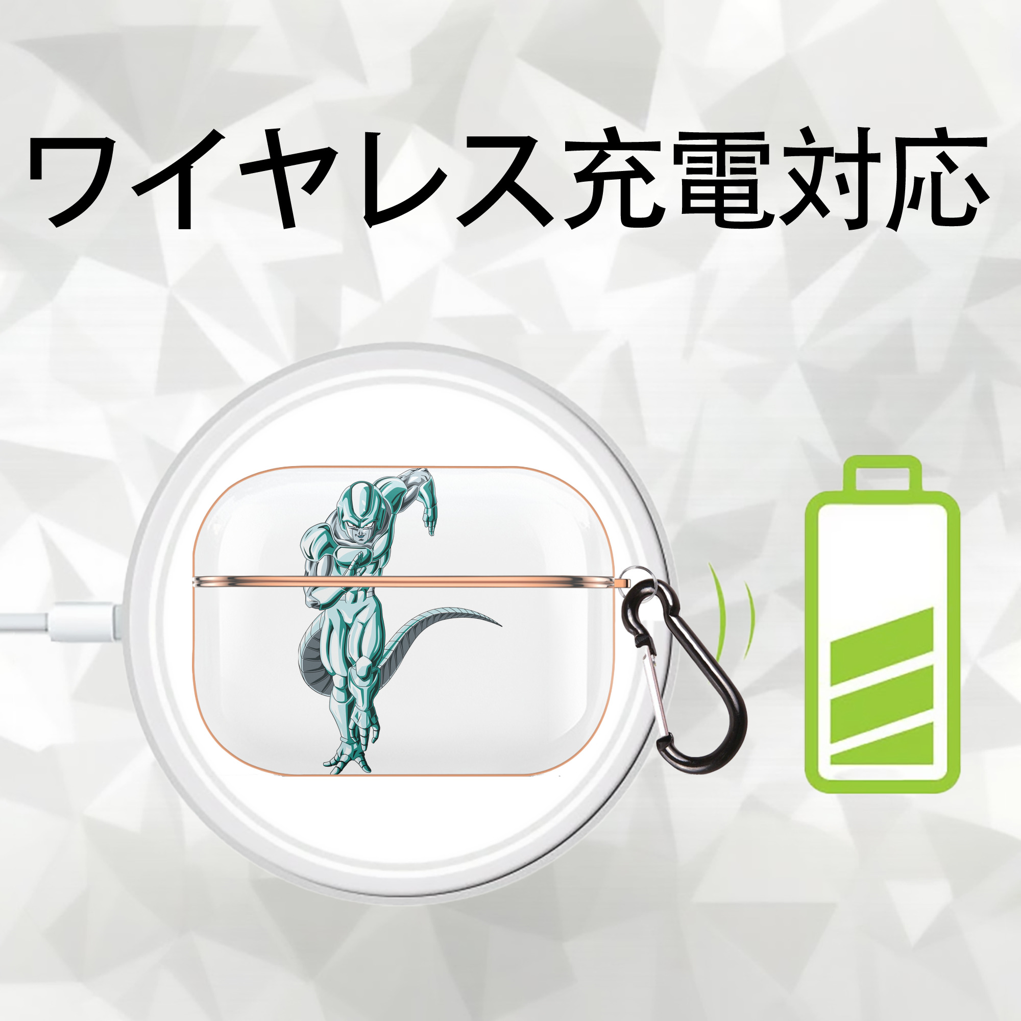 ドラゴンボール フリーザ DRAGON BALL Frieza 【AirPods Pro用】ハードシェル保護ケース｜耐衝撃・防指紋・カラビナ付き商品仕様