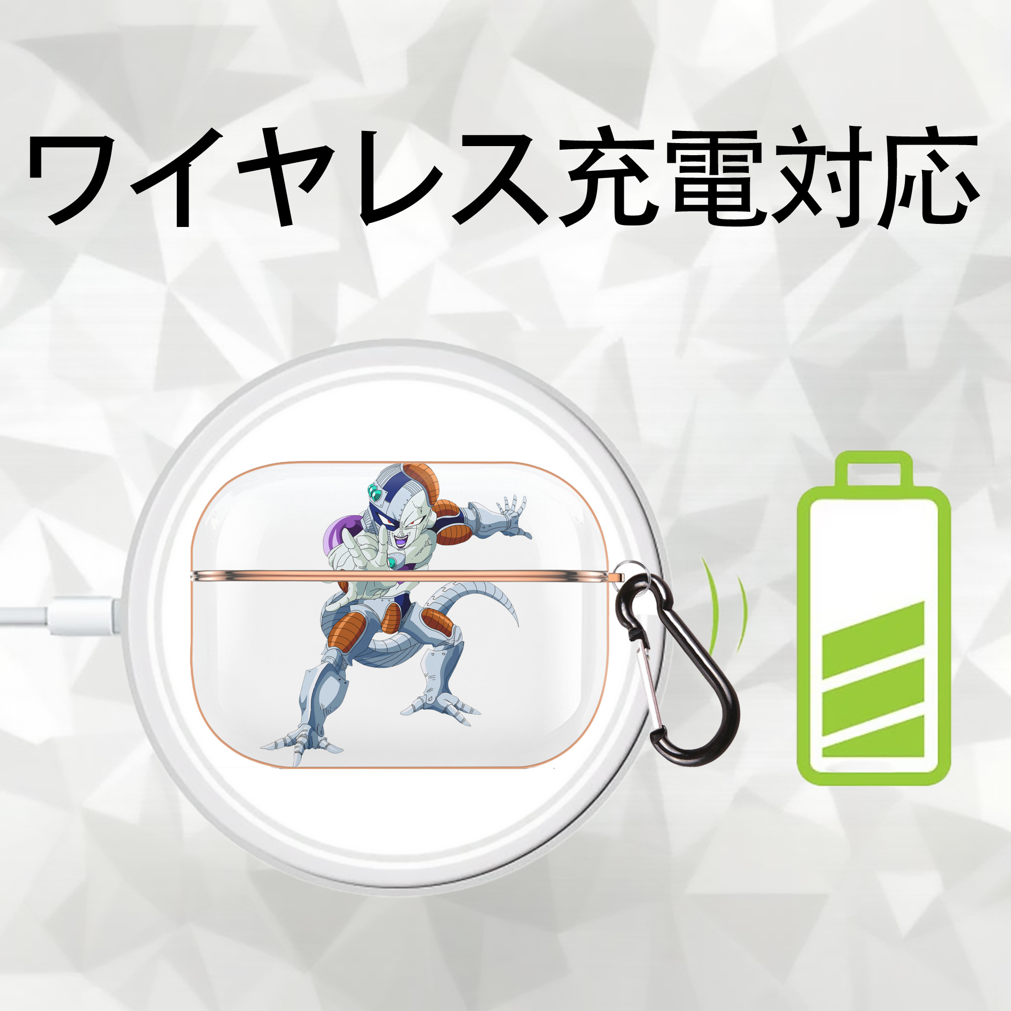 ドラゴンボール フリーザ DRAGON BALL Frieza 【AirPods Pro用】ハードシェル保護ケース｜耐衝撃・防指紋・カラビナ付き商品仕様