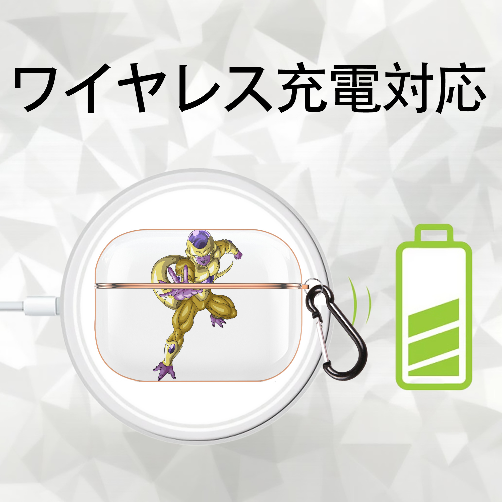 ドラゴンボール フリーザ DRAGON BALL Frieza 【AirPods Pro用】ハードシェル保護ケース｜耐衝撃・防指紋・カラビナ付き商品仕様