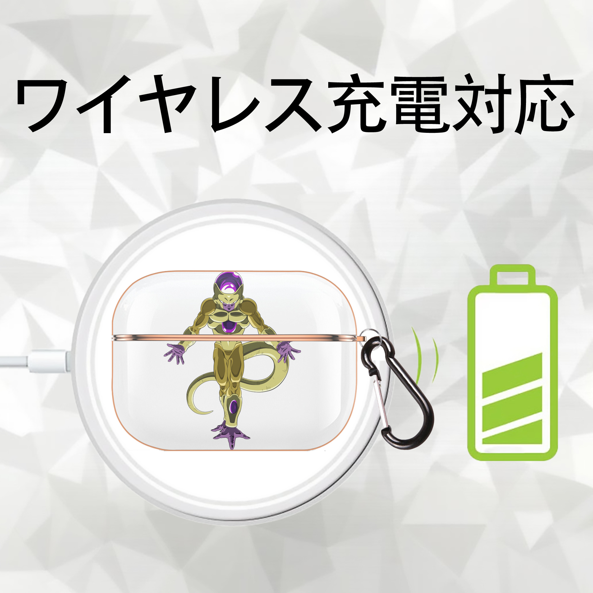 ドラゴンボール フリーザ DRAGON BALL Frieza 【AirPods Pro用】ハードシェル保護ケース｜耐衝撃・防指紋・カラビナ付き商品仕様