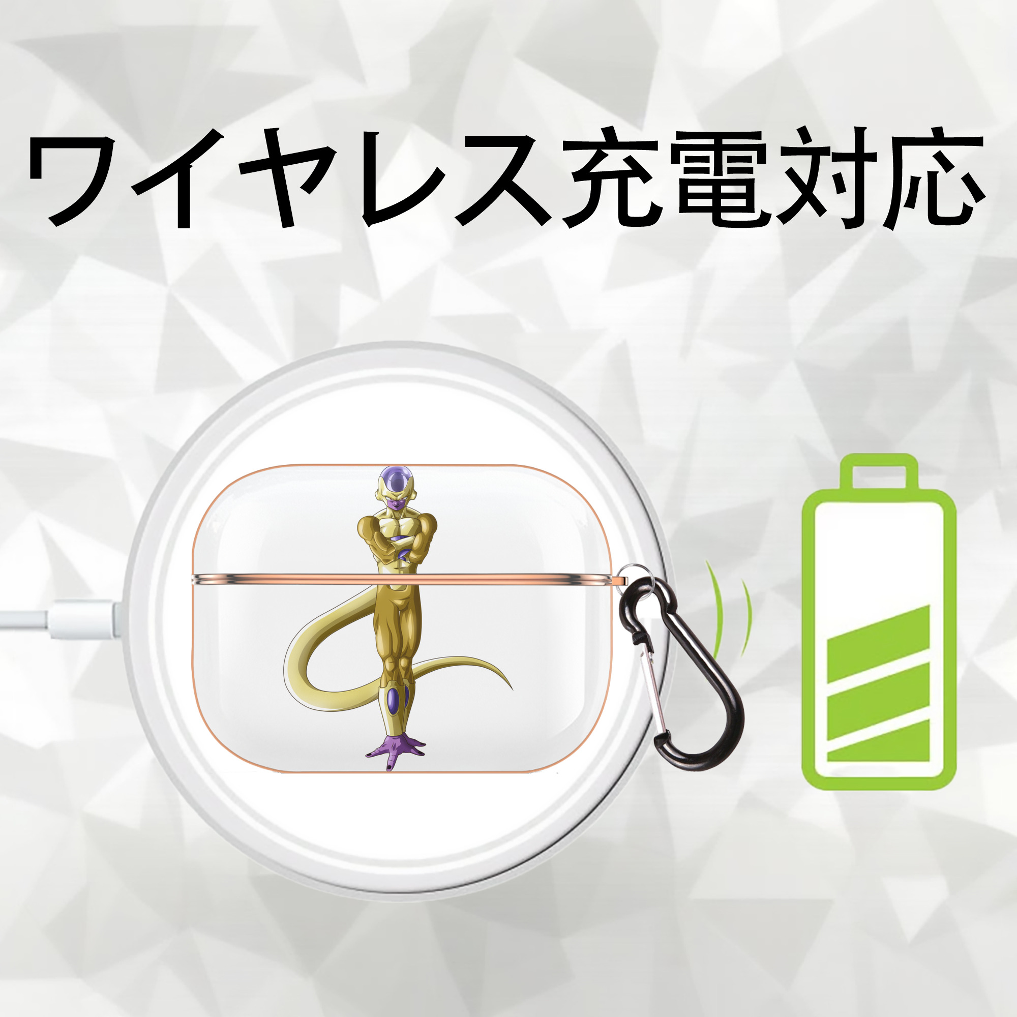 ドラゴンボール フリーザ DRAGON BALL Frieza 【AirPods Pro用】ハードシェル保護ケース｜耐衝撃・防指紋・カラビナ付き商品仕様