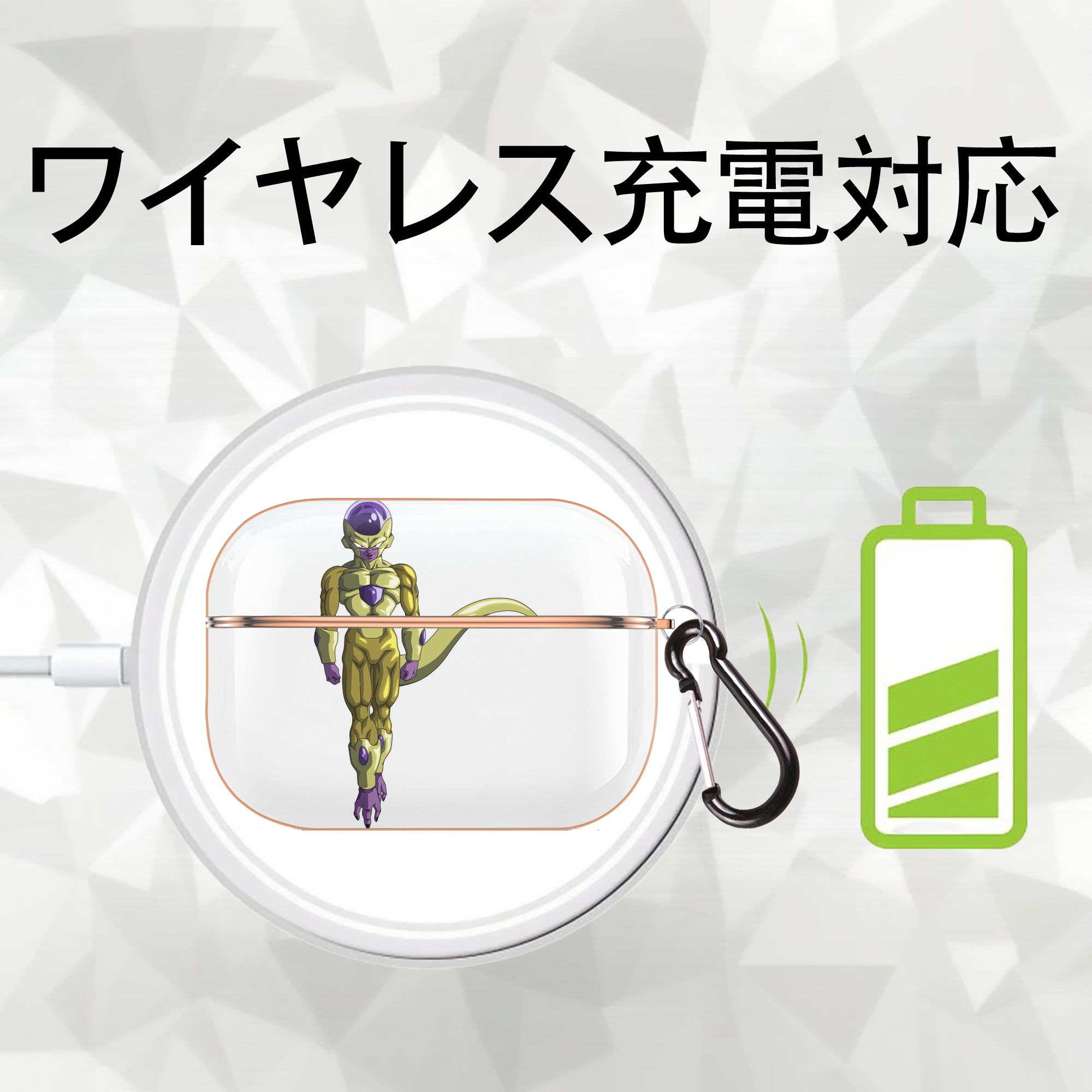 ドラゴンボール フリーザ DRAGON BALL Frieza 【AirPods Pro用】ハードシェル保護ケース｜耐衝撃・防指紋・カラビナ付き商品仕様