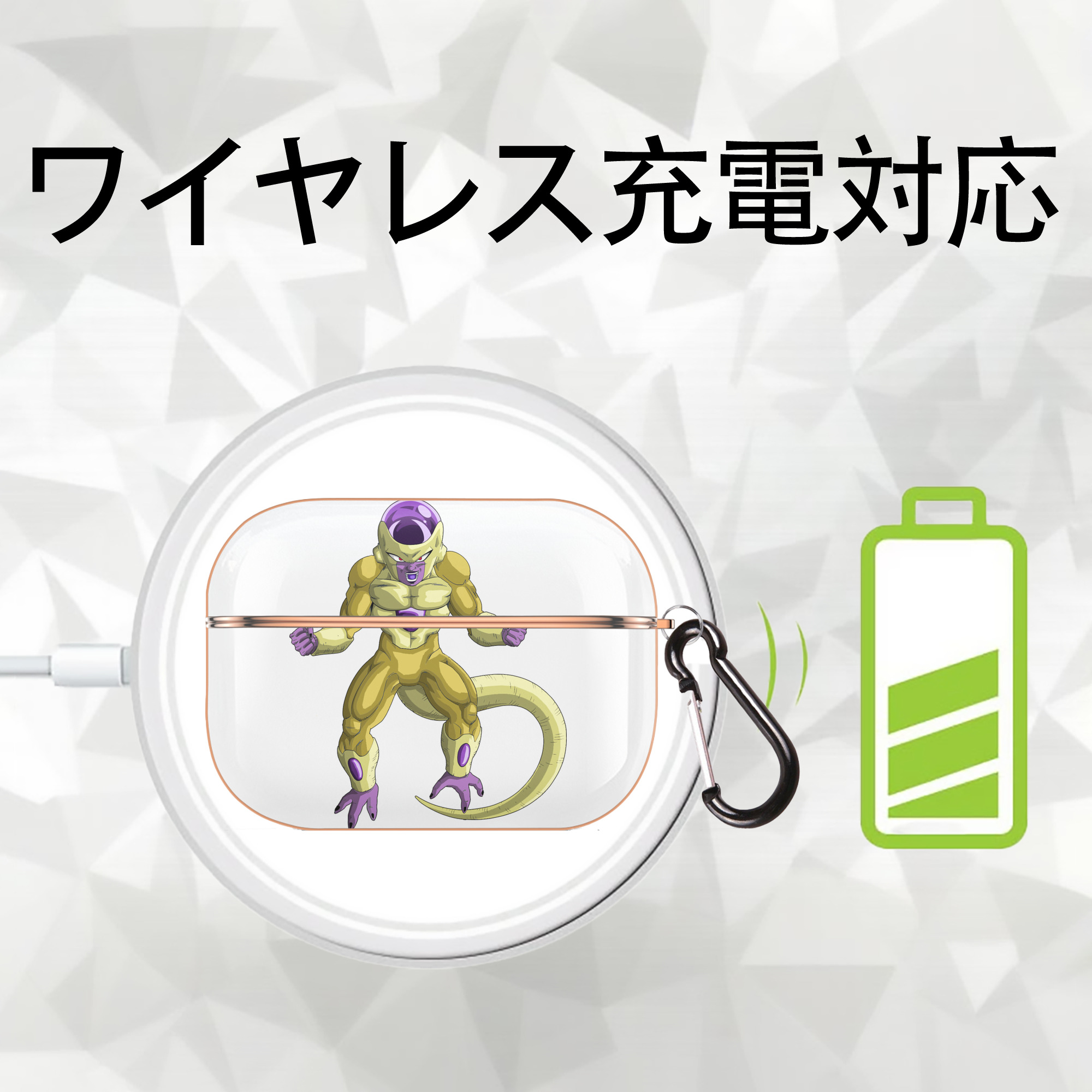 ドラゴンボール フリーザ DRAGON BALL Frieza 【AirPods Pro用】ハードシェル保護ケース｜耐衝撃・防指紋・カラビナ付き商品仕様