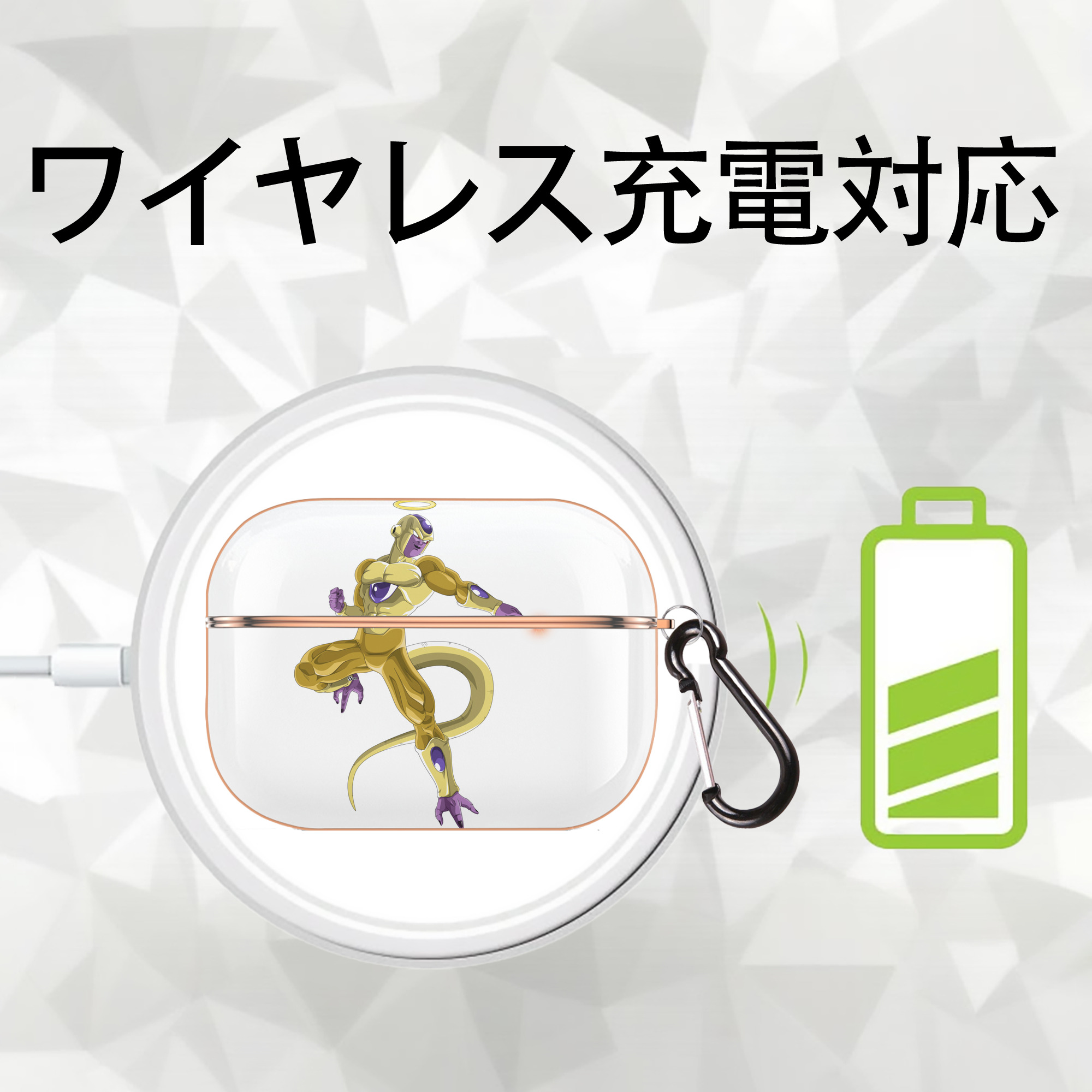 ドラゴンボール フリーザ DRAGON BALL Frieza 【AirPods Pro用】ハードシェル保護ケース｜耐衝撃・防指紋・カラビナ付き商品仕様