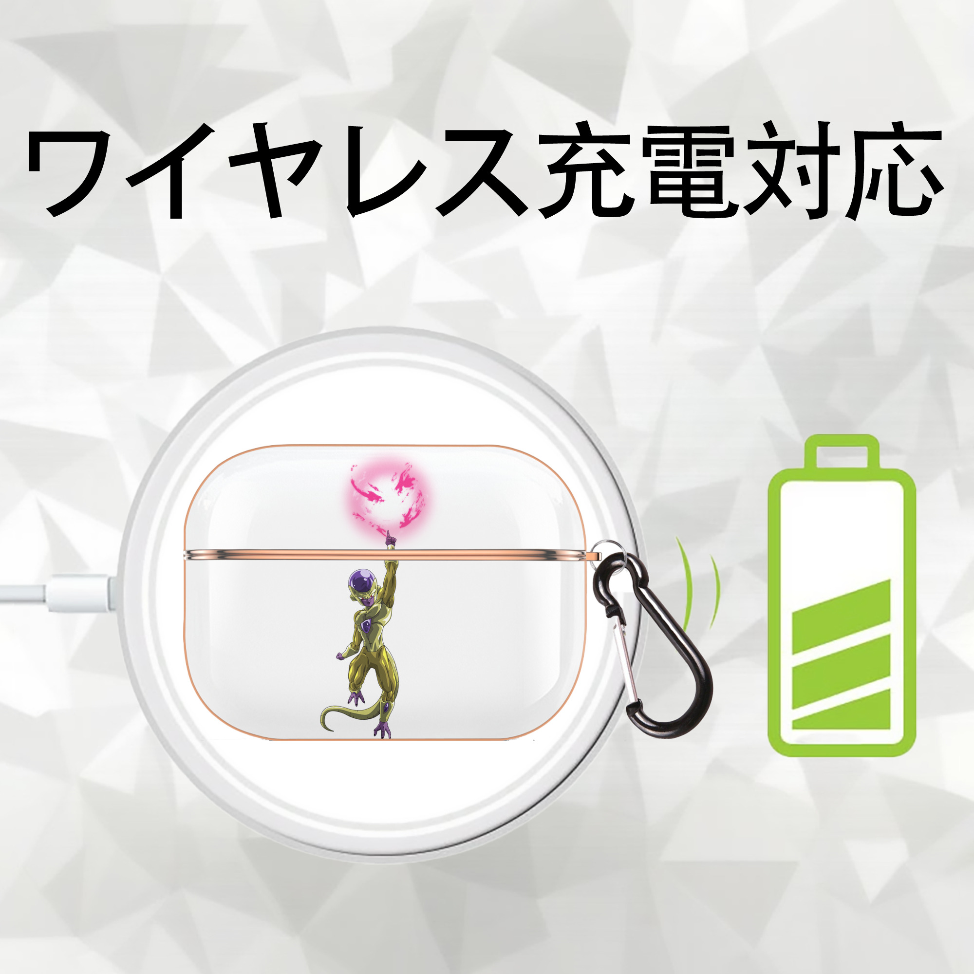 ドラゴンボール フリーザ DRAGON BALL Frieza 【AirPods Pro用】ハードシェル保護ケース｜耐衝撃・防指紋・カラビナ付き商品仕様
