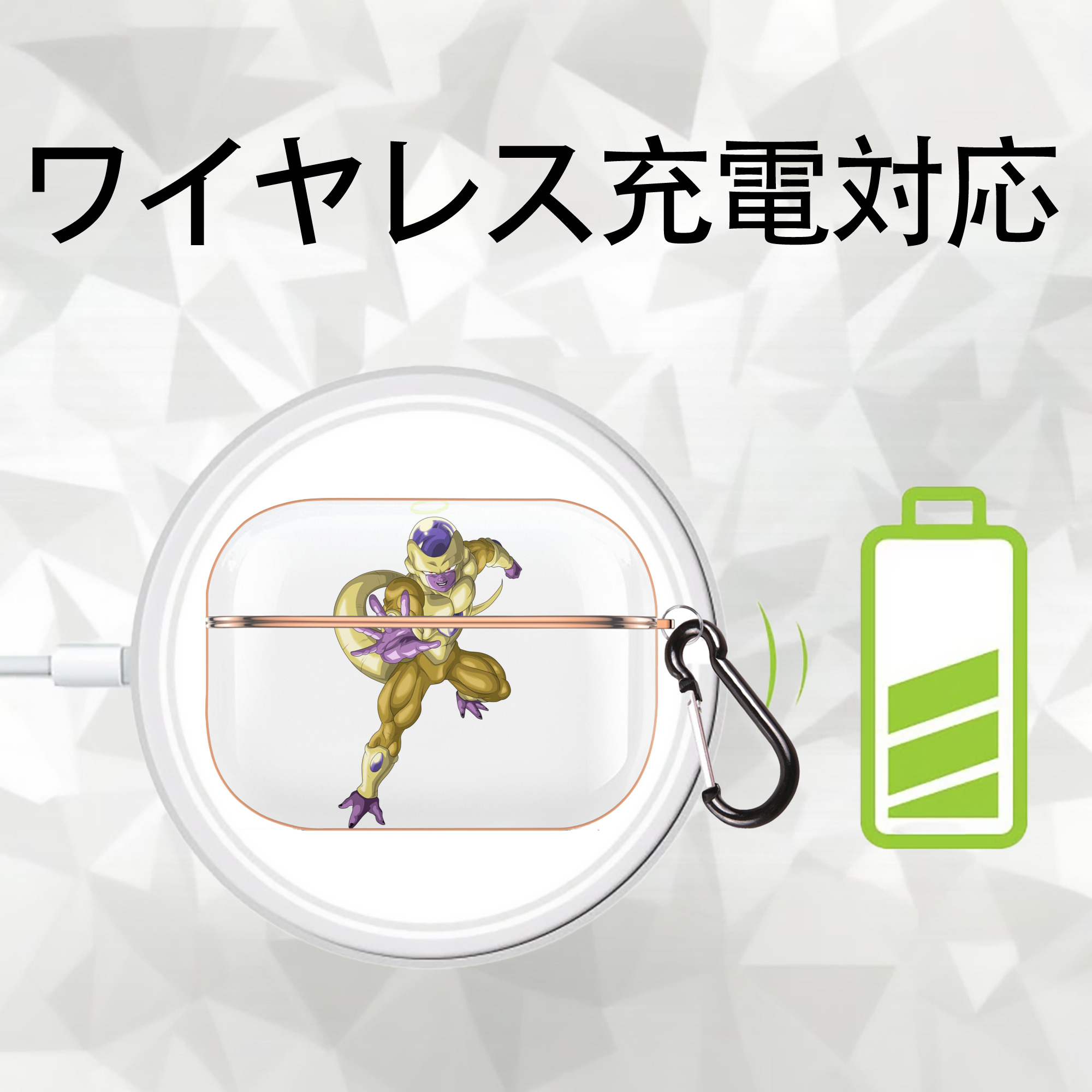ドラゴンボール フリーザ DRAGON BALL Frieza 【AirPods Pro用】ハードシェル保護ケース｜耐衝撃・防指紋・カラビナ付き商品仕様