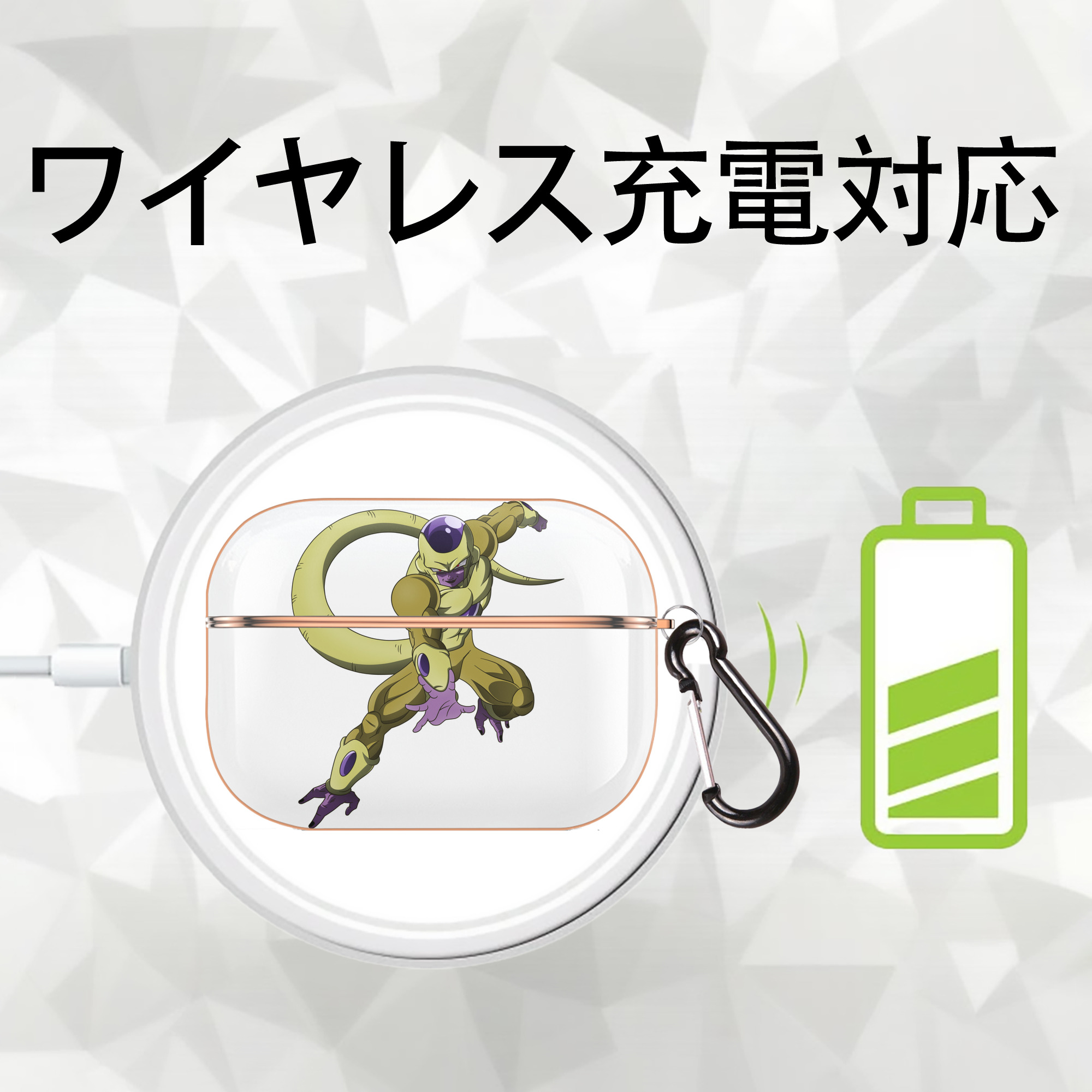 ドラゴンボール フリーザ DRAGON BALL Frieza 【AirPods Pro用】ハードシェル保護ケース｜耐衝撃・防指紋・カラビナ付き商品仕様