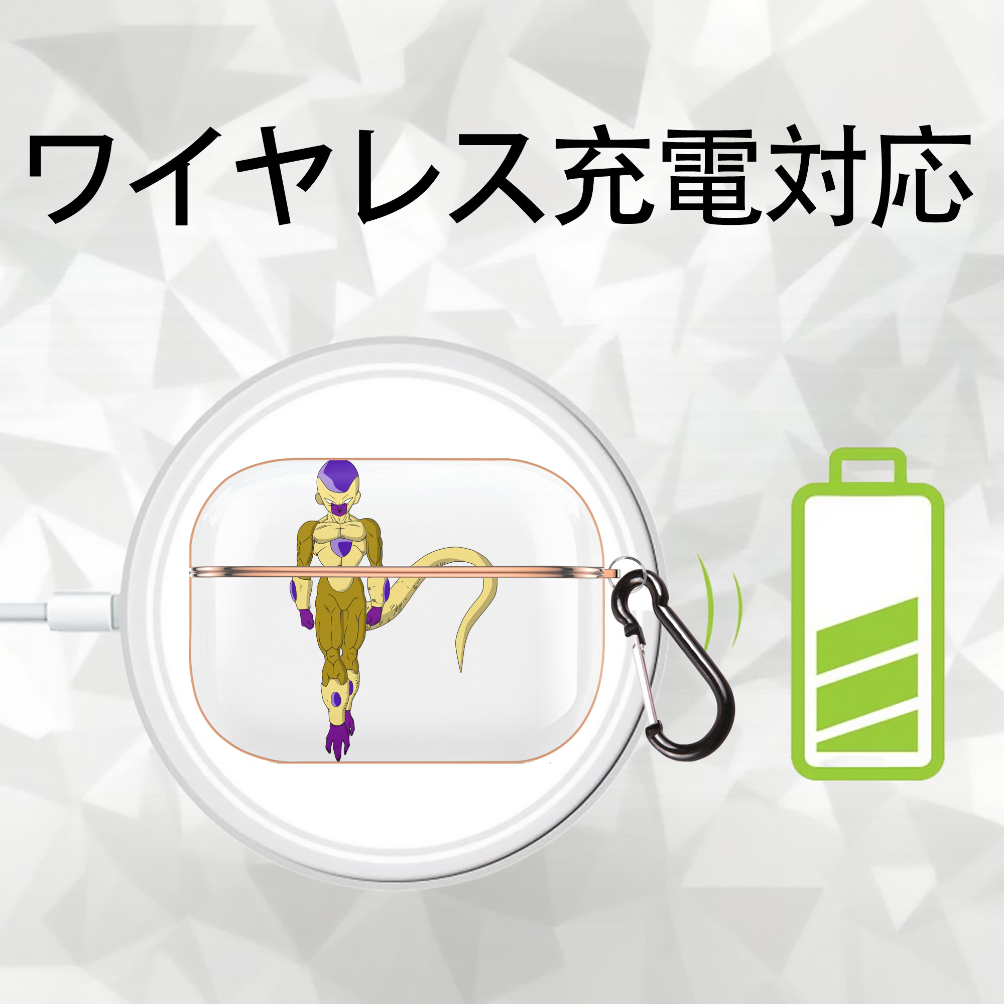 ドラゴンボール フリーザ DRAGON BALL Frieza 【AirPods Pro用】ハードシェル保護ケース｜耐衝撃・防指紋・カラビナ付き商品仕様