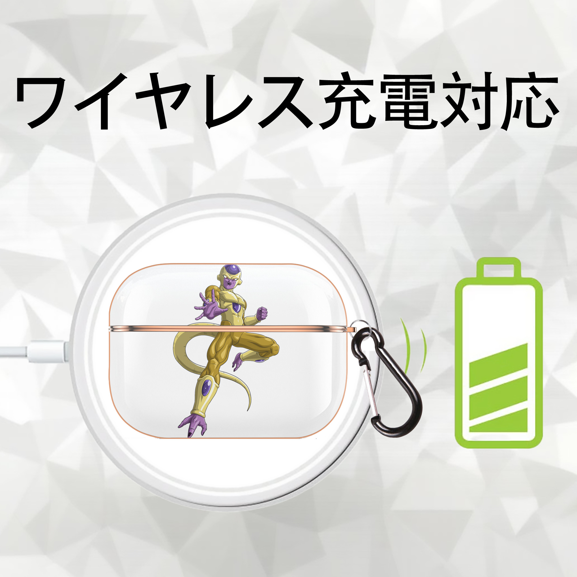 ドラゴンボール フリーザ DRAGON BALL Frieza 【AirPods Pro用】ハードシェル保護ケース｜耐衝撃・防指紋・カラビナ付き商品仕様