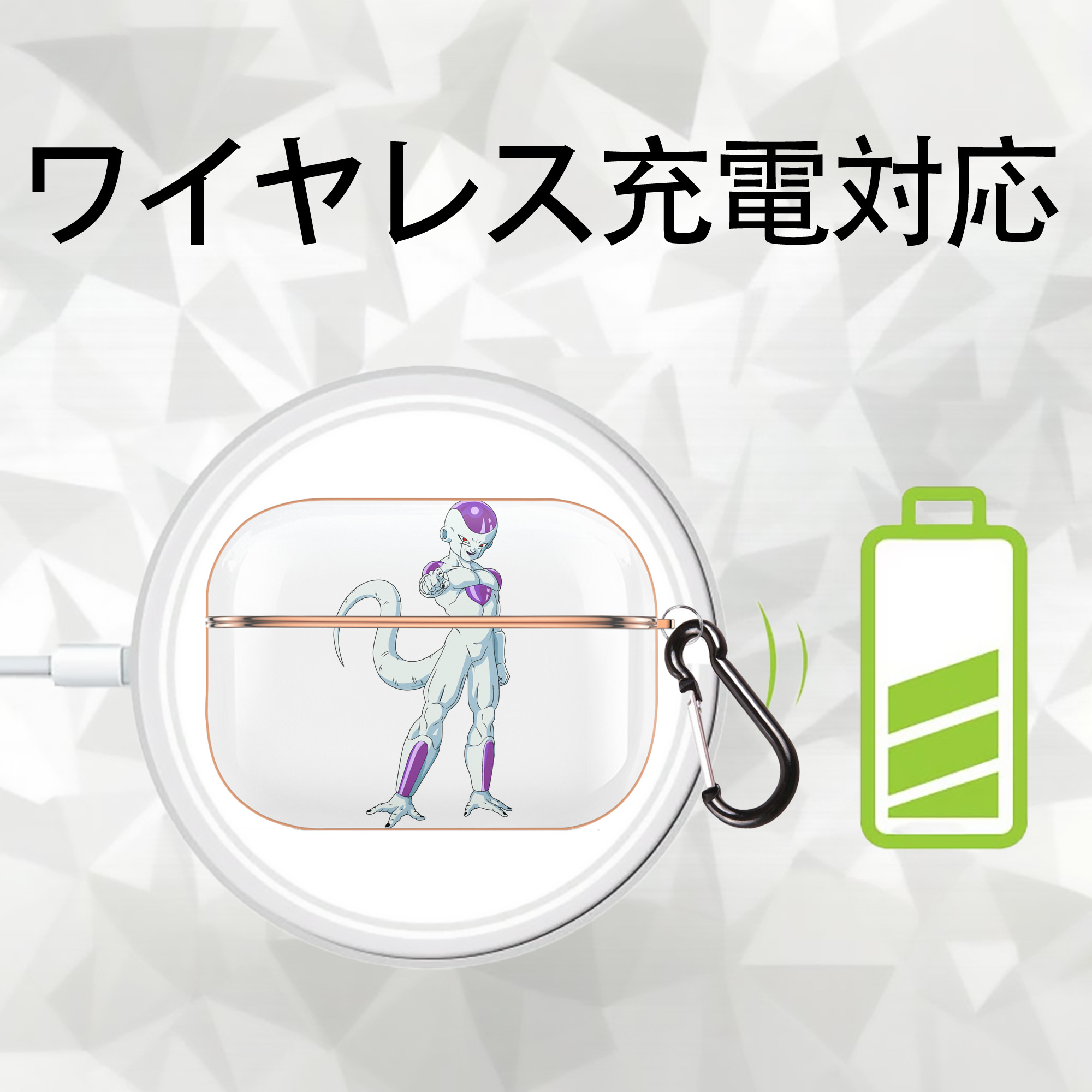 ドラゴンボール フリーザ DRAGON BALL Frieza 【AirPods Pro用】ハードシェル保護ケース｜耐衝撃・防指紋・カラビナ付き商品仕様