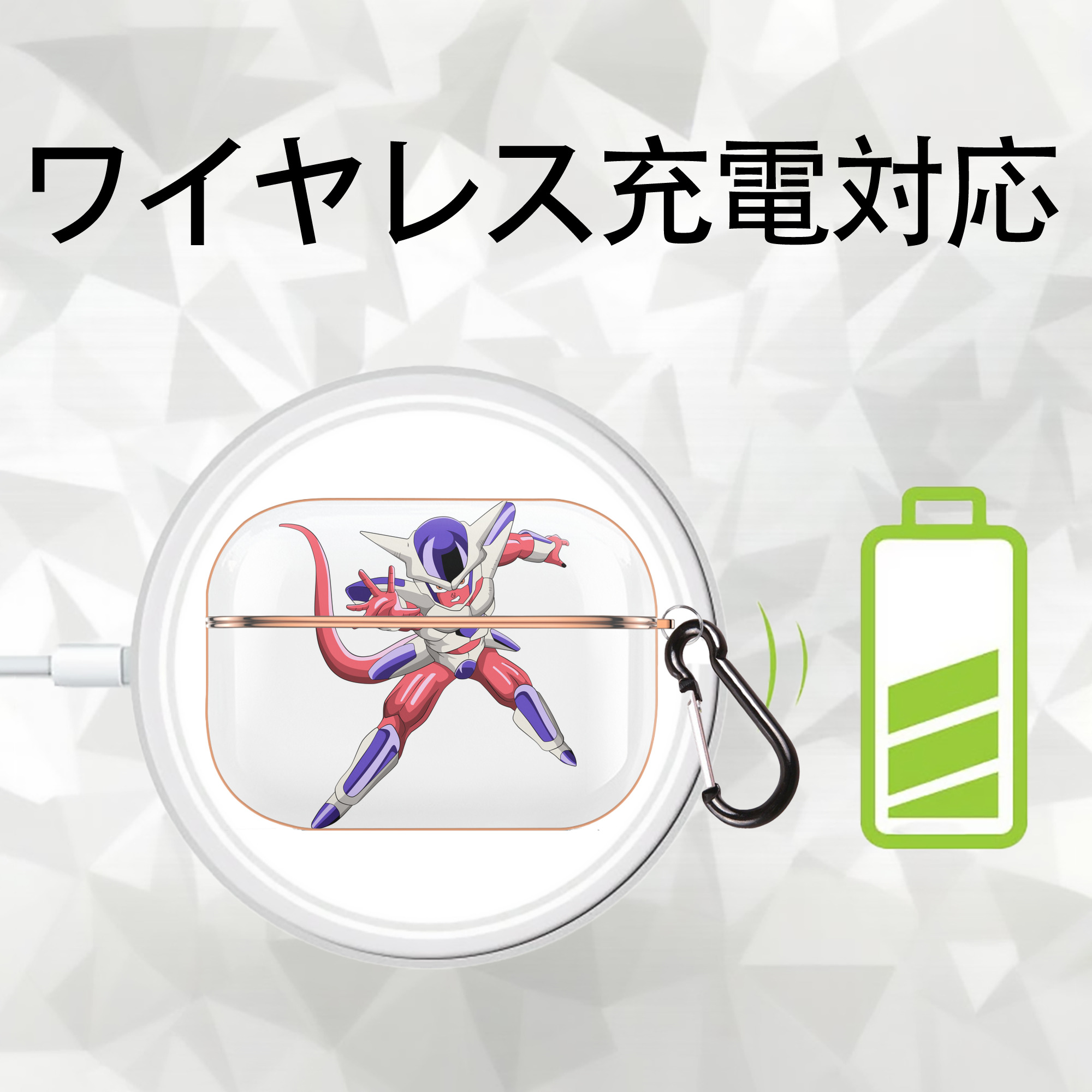 ドラゴンボール フリーザ DRAGON BALL Frieza 【AirPods Pro用】ハードシェル保護ケース｜耐衝撃・防指紋・カラビナ付き商品仕様
