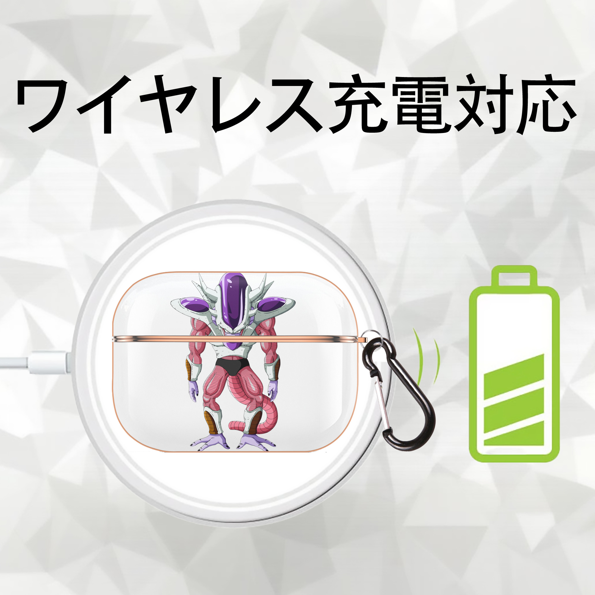 ドラゴンボール フリーザ DRAGON BALL Frieza 【AirPods Pro用】ハードシェル保護ケース｜耐衝撃・防指紋・カラビナ付き商品仕様