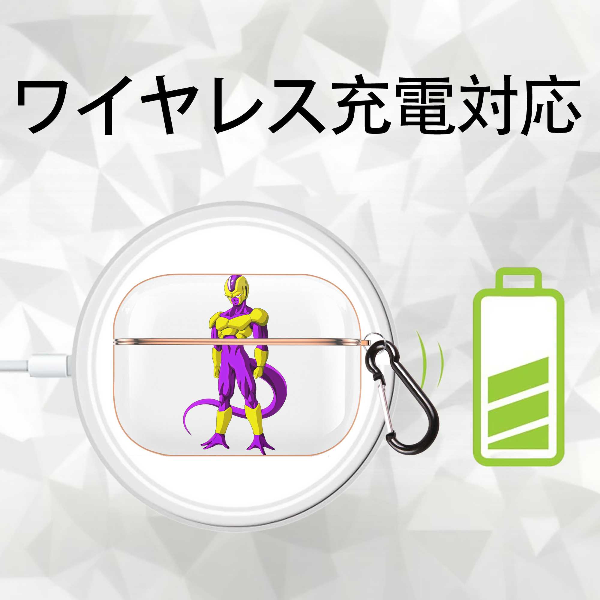 ドラゴンボール フリーザ DRAGON BALL Frieza 【AirPods Pro用】ハードシェル保護ケース｜耐衝撃・防指紋・カラビナ付き商品仕様
