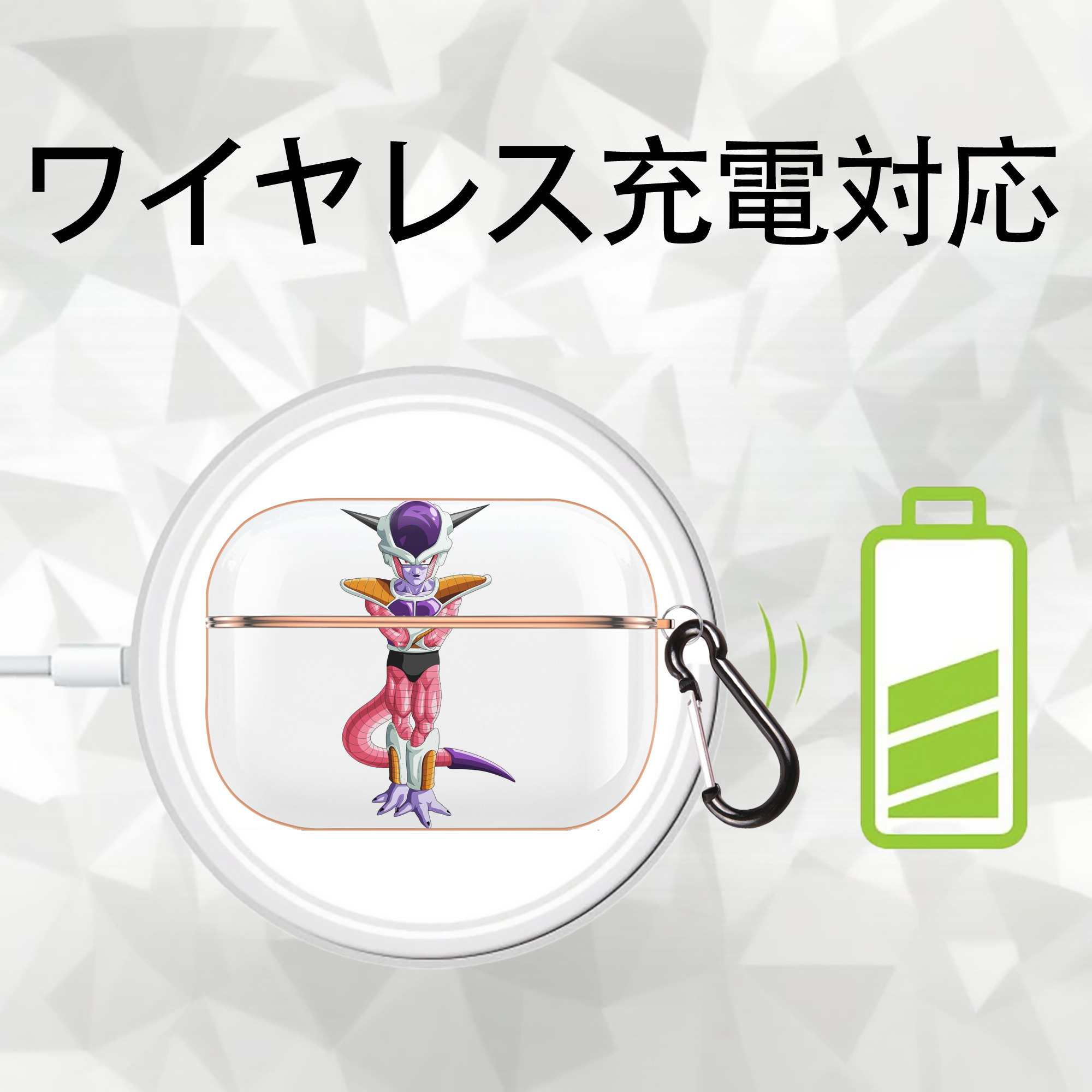 ドラゴンボール フリーザ DRAGON BALL Frieza 【AirPods Pro用】ハードシェル保護ケース｜耐衝撃・防指紋・カラビナ付き商品仕様