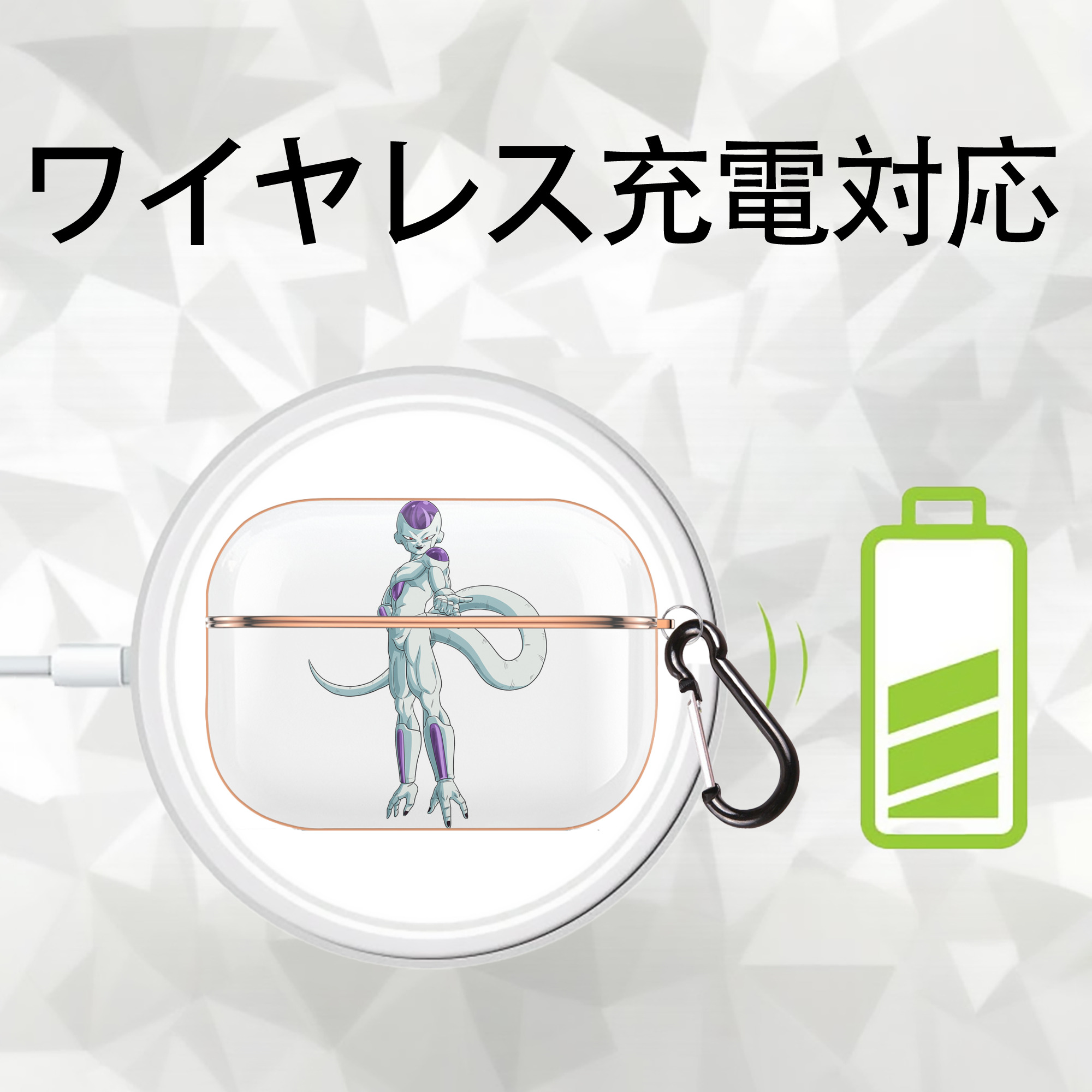 ドラゴンボール フリーザ DRAGON BALL Frieza 【AirPods Pro用】ハードシェル保護ケース｜耐衝撃・防指紋・カラビナ付き商品仕様