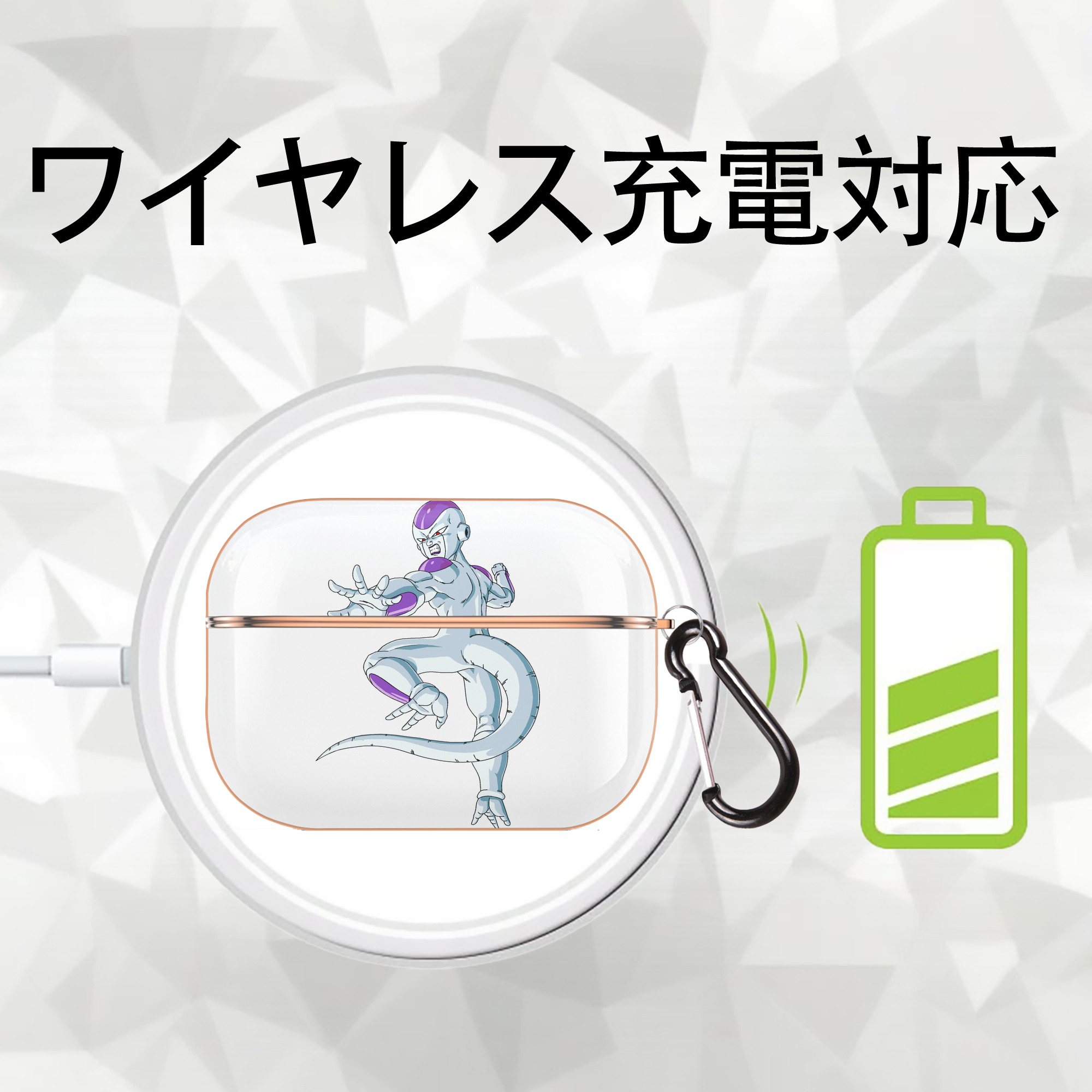 ドラゴンボール フリーザ DRAGON BALL Frieza 【AirPods Pro用】ハードシェル保護ケース｜耐衝撃・防指紋・カラビナ付き商品仕様