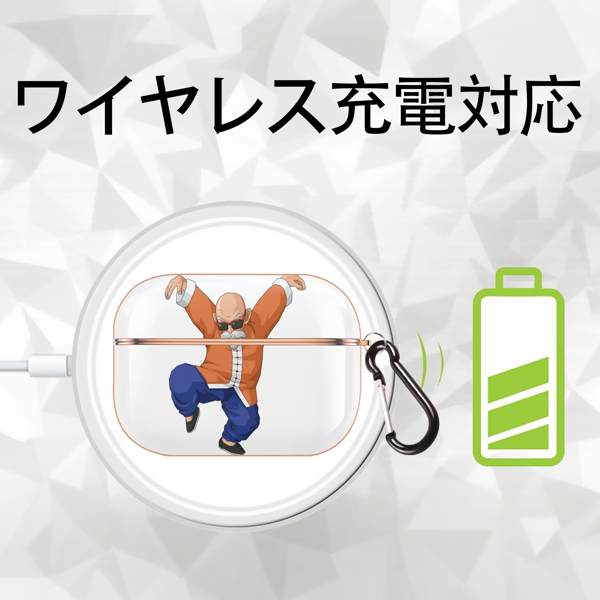 ドラゴンボール 亀仙人（かめせんにん） DRAGON BALL Master Roshi Kame Sennin 【AirPods Pro用】ハードシェル保護ケース｜耐衝撃・防指紋・カラビナ付き商品仕様