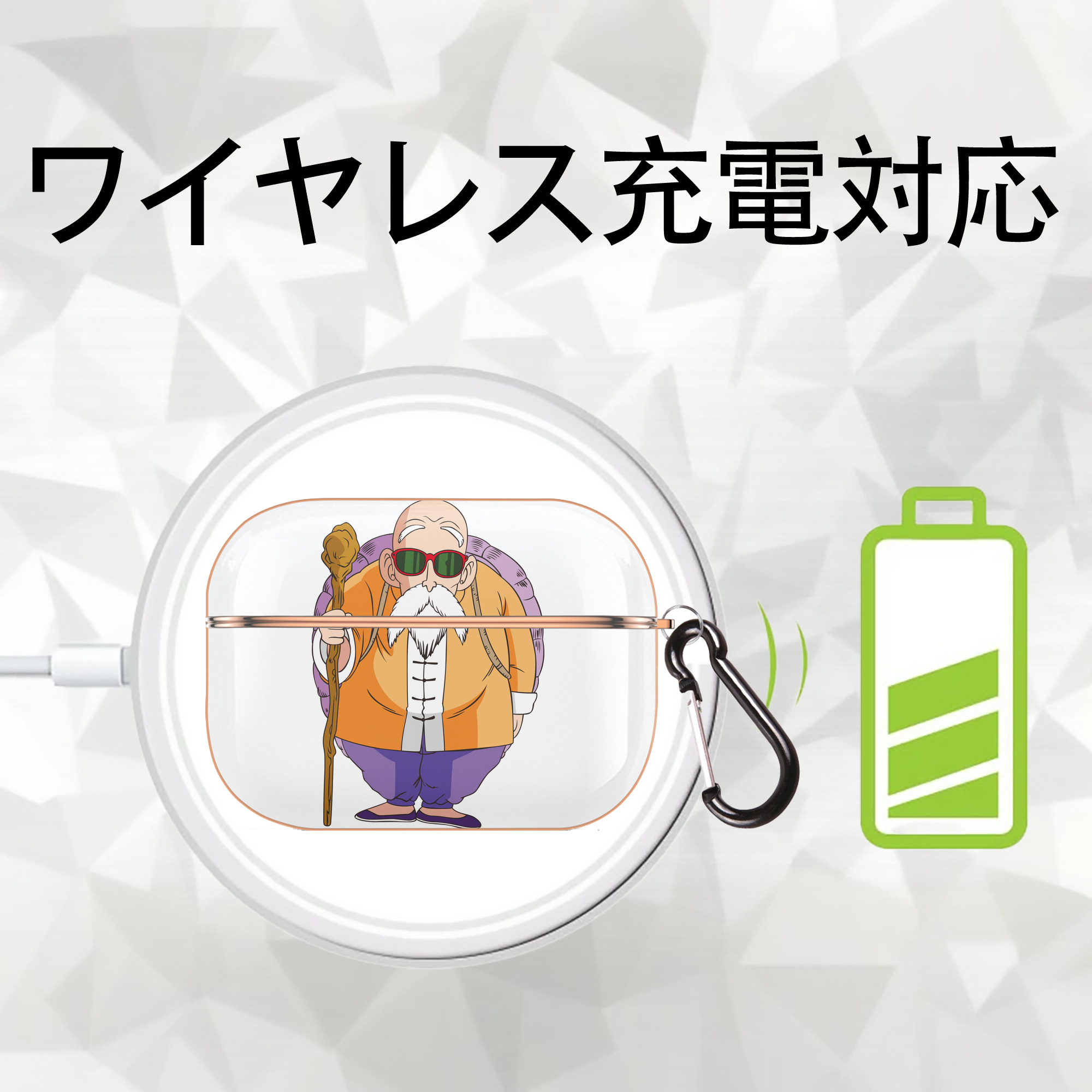 ドラゴンボール 亀仙人（かめせんにん） DRAGON BALL Master Roshi Kame Sennin 【AirPods Pro用】ハードシェル保護ケース｜耐衝撃・防指紋・カラビナ付き商品仕様