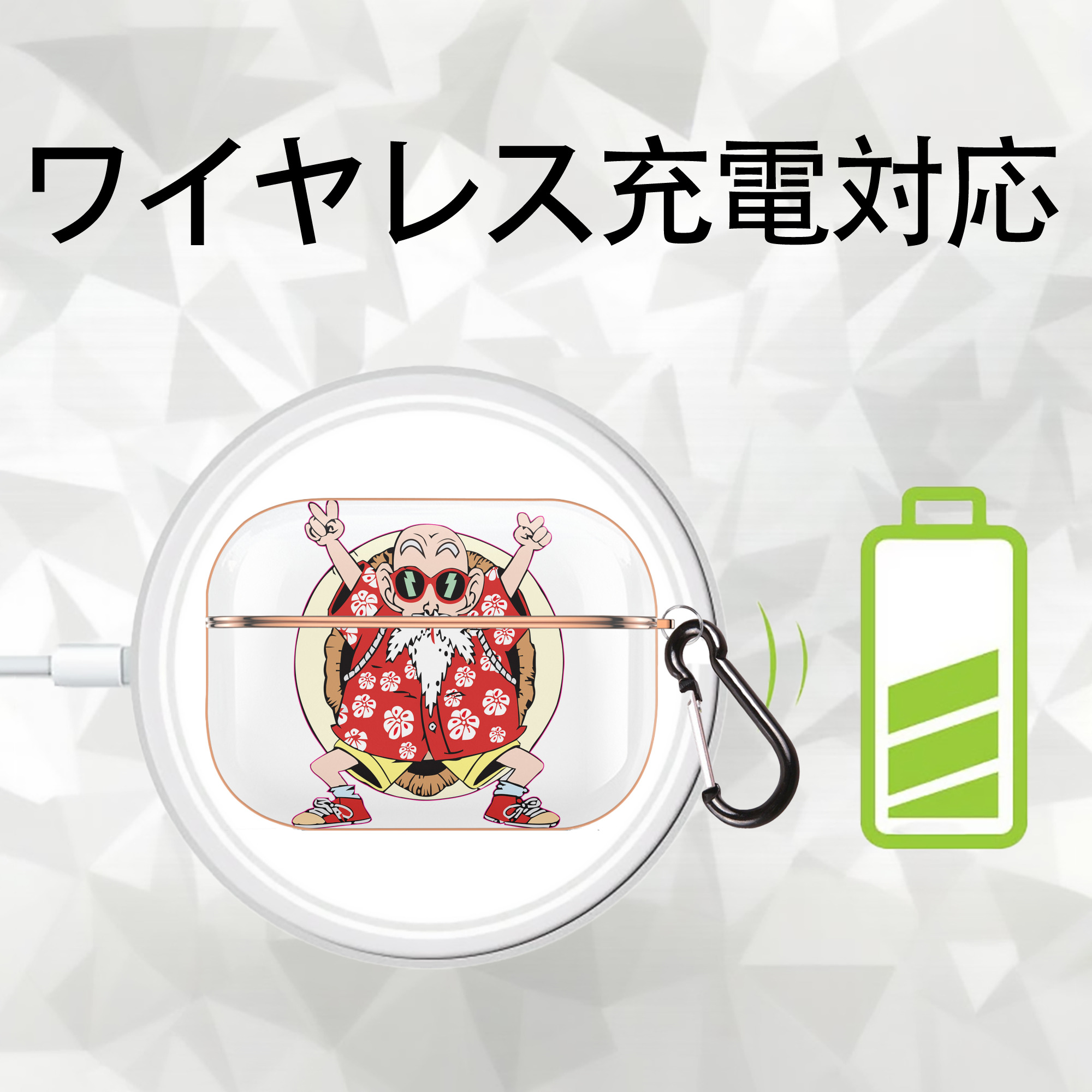 ドラゴンボール 亀仙人（かめせんにん） DRAGON BALL Master Roshi Kame Sennin 【AirPods Pro用】ハードシェル保護ケース｜耐衝撃・防指紋・カラビナ付き商品仕様