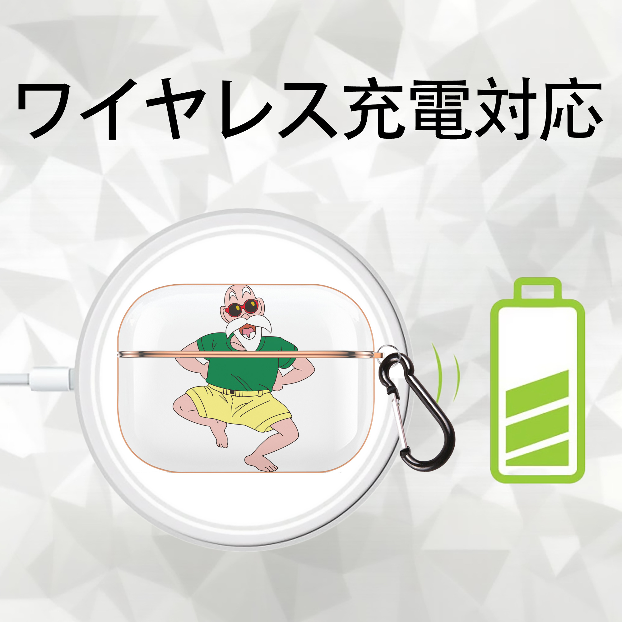 ドラゴンボール 亀仙人（かめせんにん） DRAGON BALL Master Roshi Kame Sennin 【AirPods Pro用】ハードシェル保護ケース｜耐衝撃・防指紋・カラビナ付き商品仕様