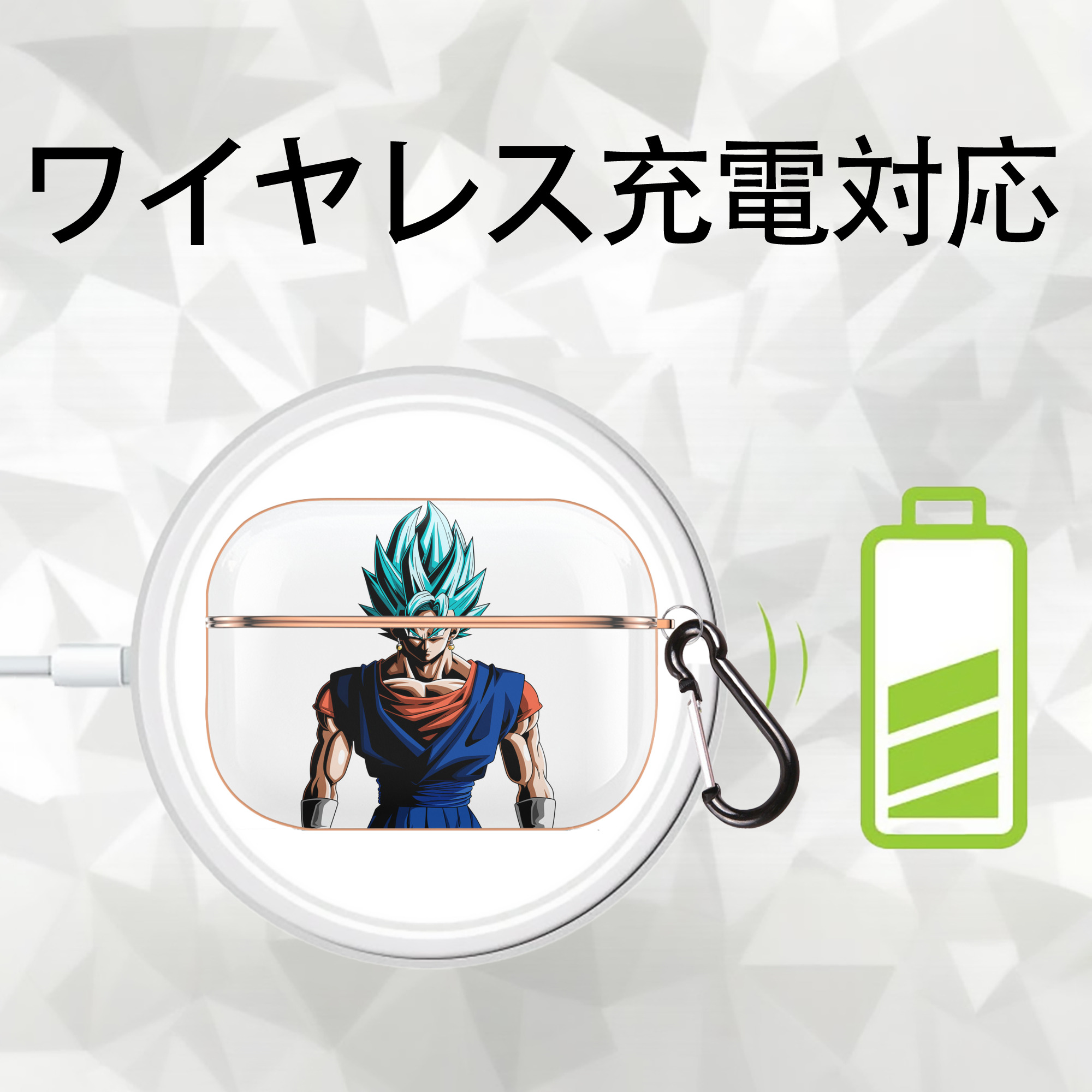 ドラゴンボール ベジット DRAGON BALL Vegetto 【AirPods Pro用】ハードシェル保護ケース｜耐衝撃・防指紋・カラビナ付き商品仕様